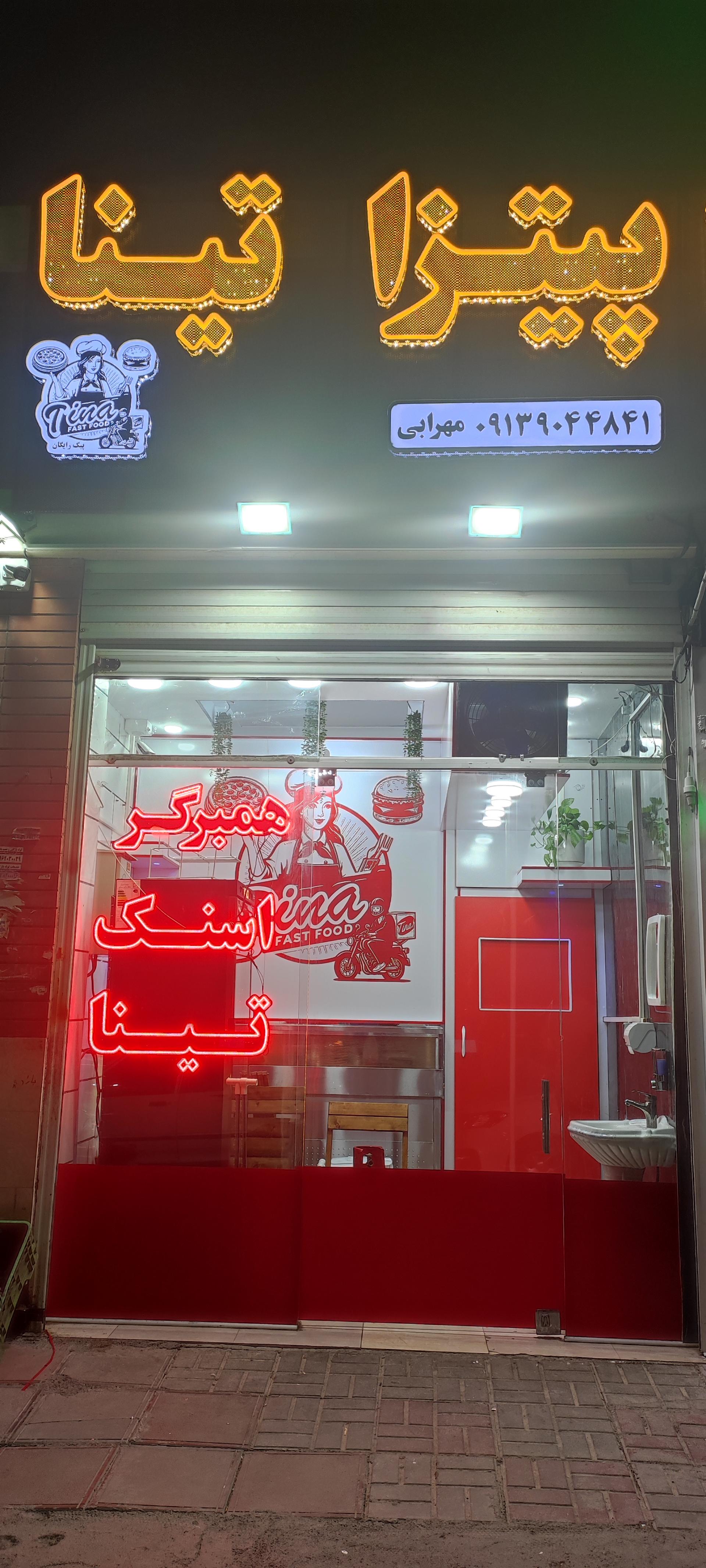 فست فود المپیک