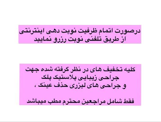 دکتر زهرا دست برهان