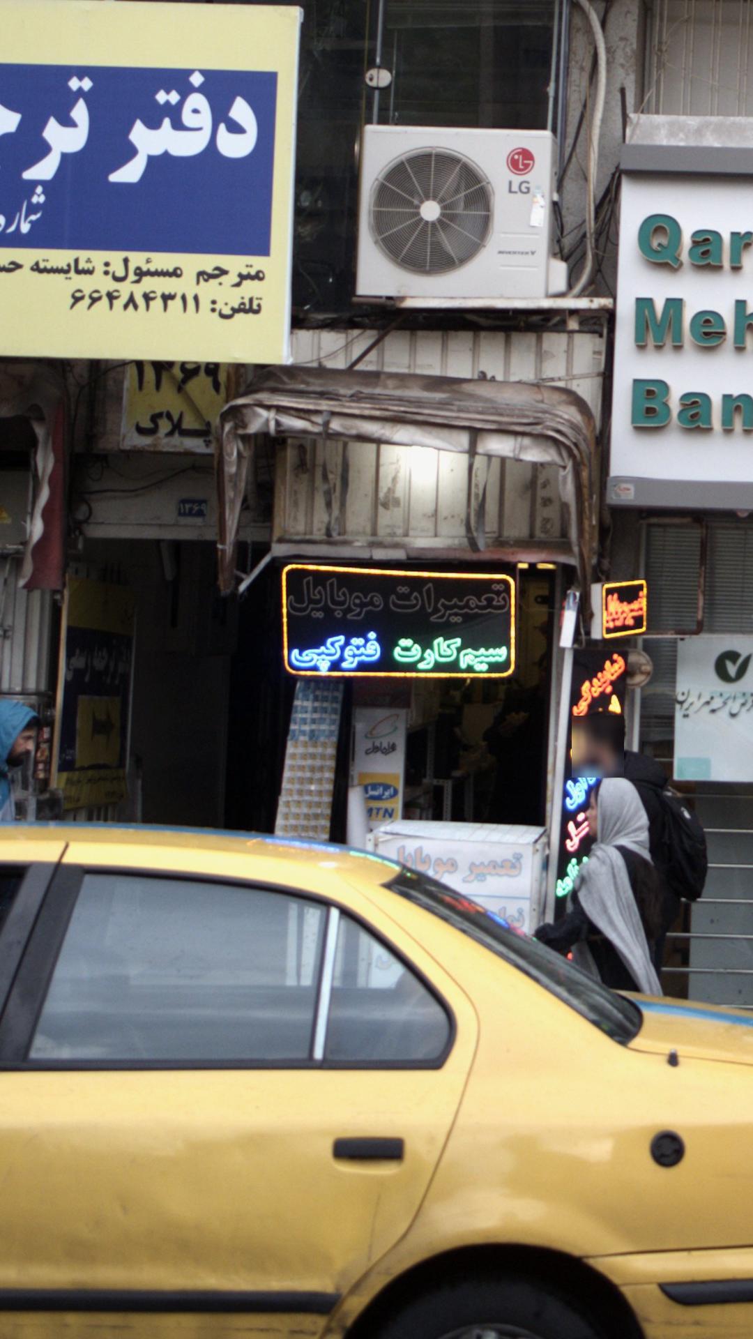 خدمات موبایل آریا تک