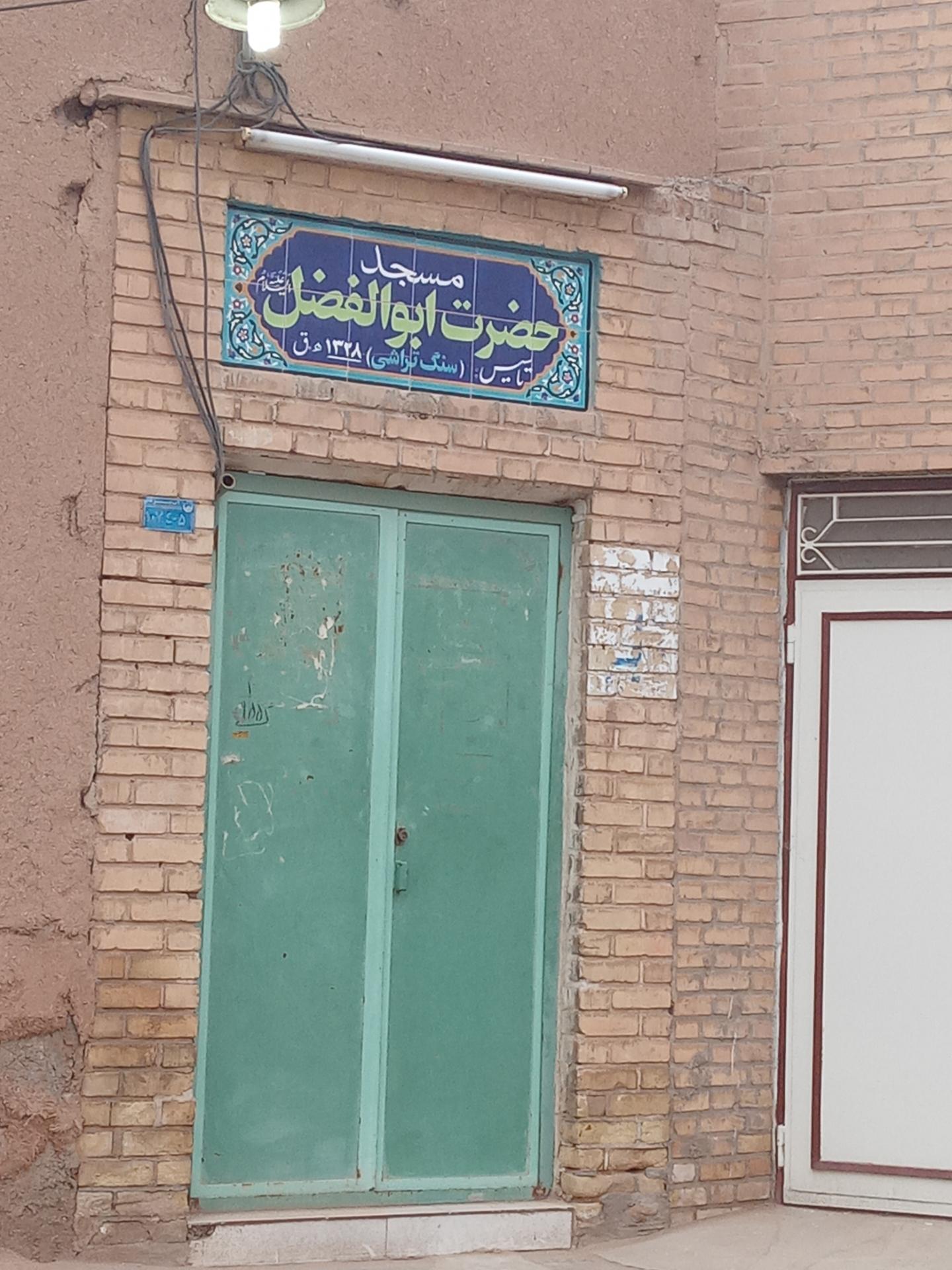 مسجد جبروتی