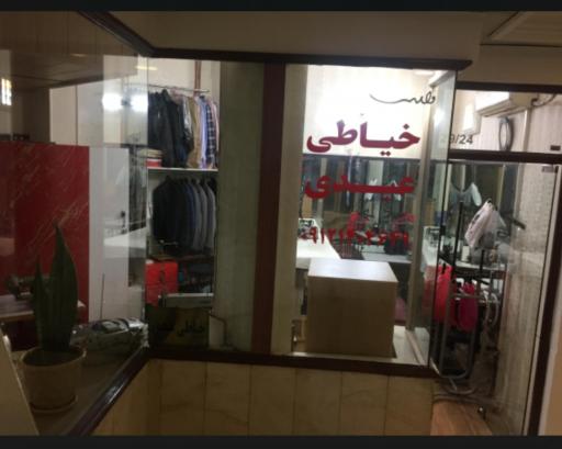 خیاطی عبدی