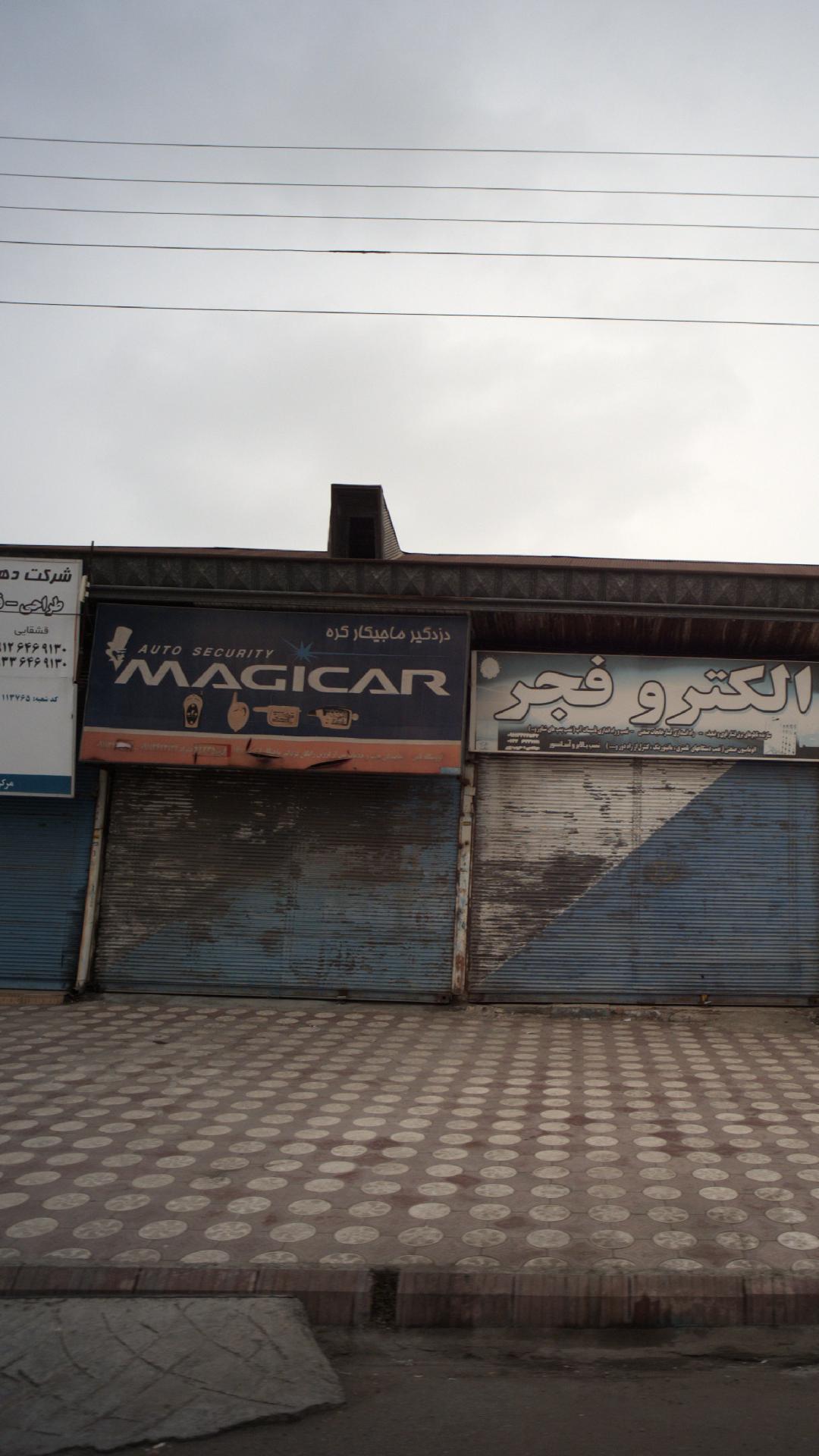 تودوزی اتومبیل یاران
