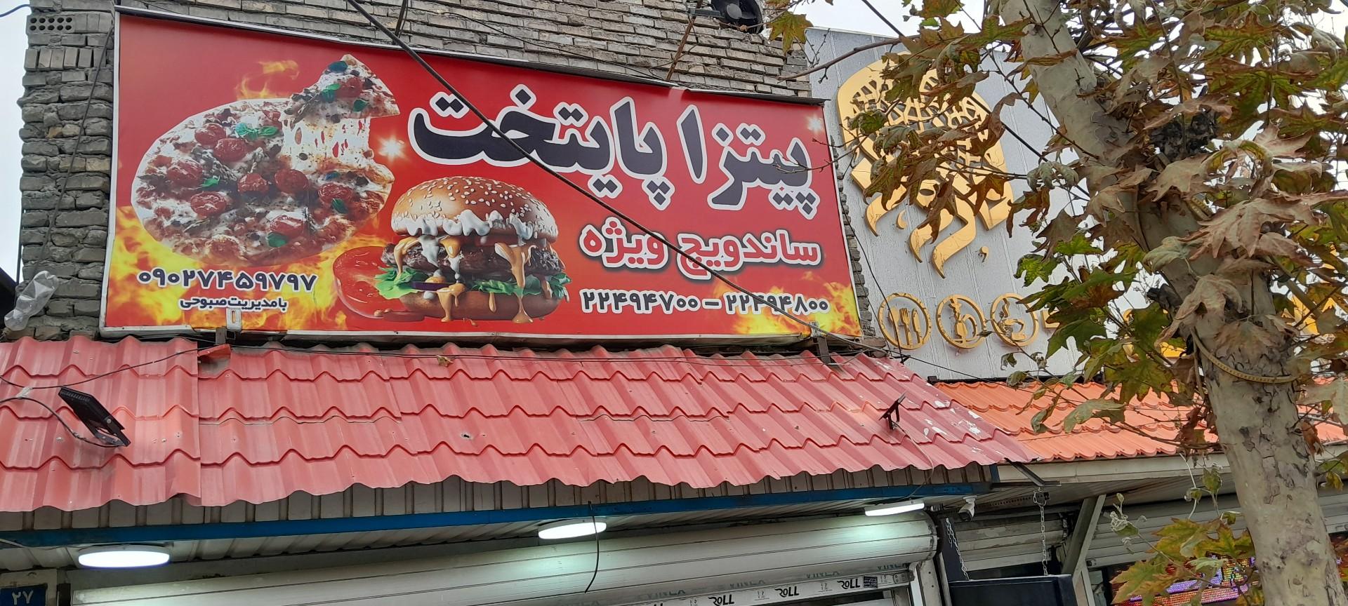 پیتزا ساندویچ دی ۶۸