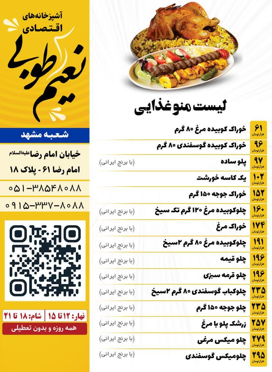 آشپزخانه و کترینگ علی (ع)