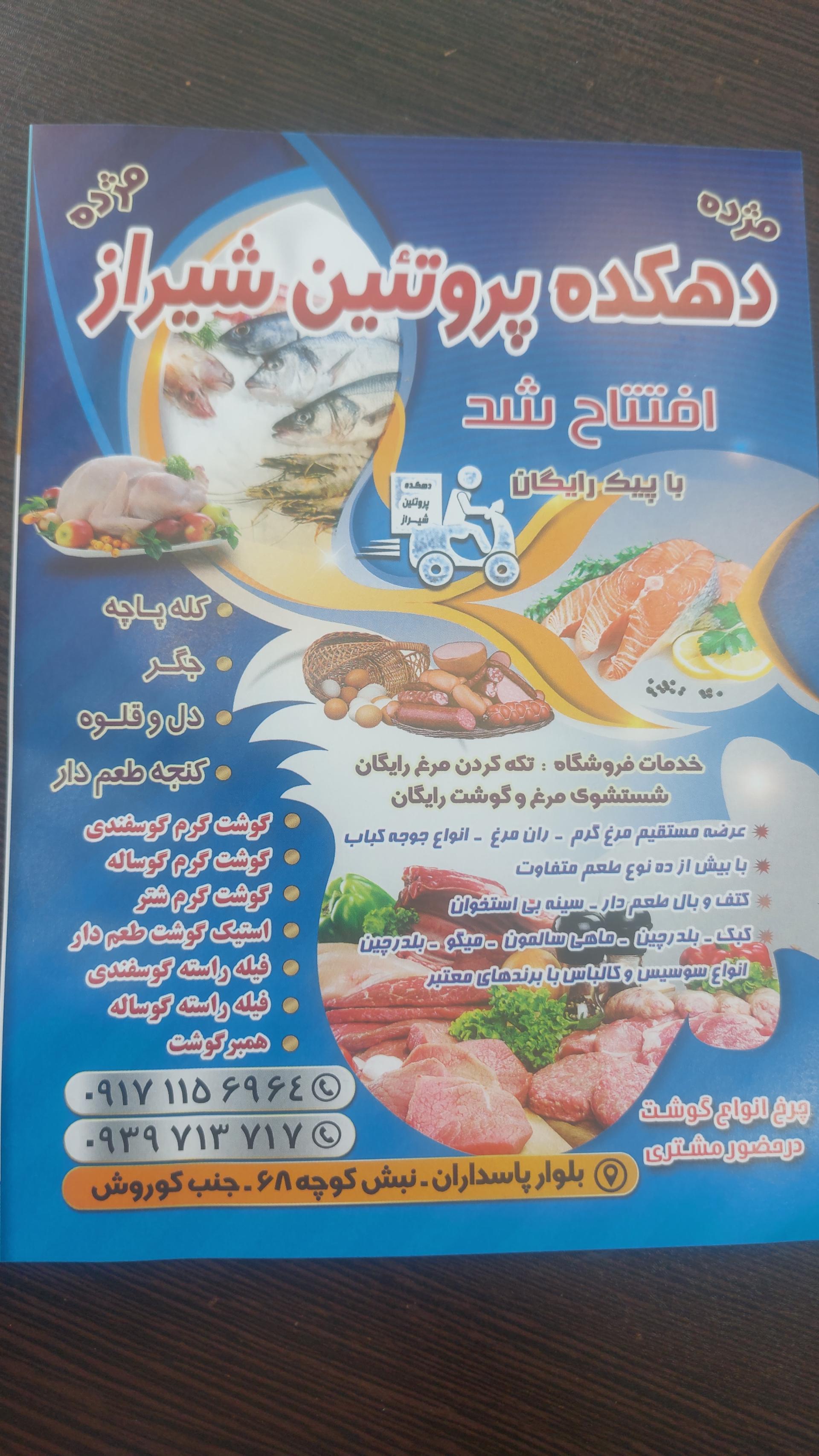 سوپر پروتئین بایسون