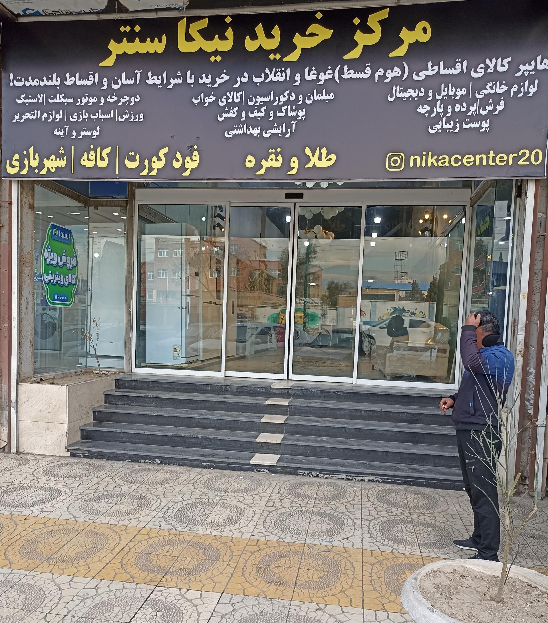 پاساژ گلها