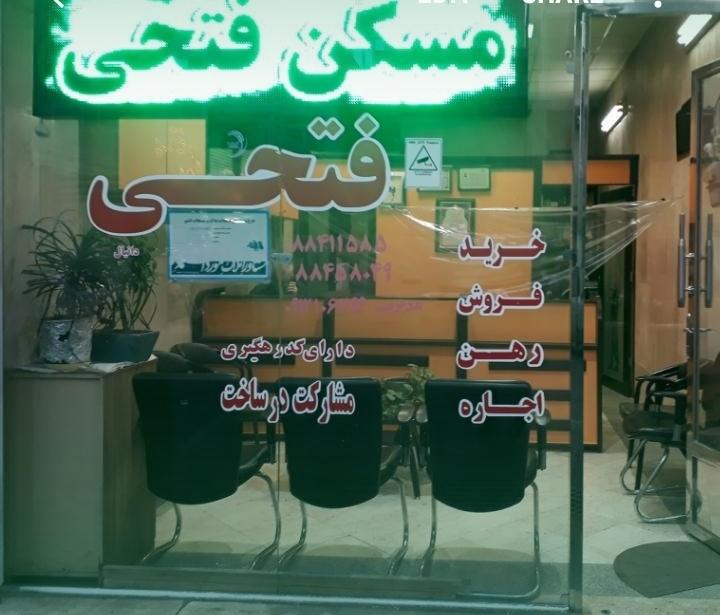 مشاورین املاک امین