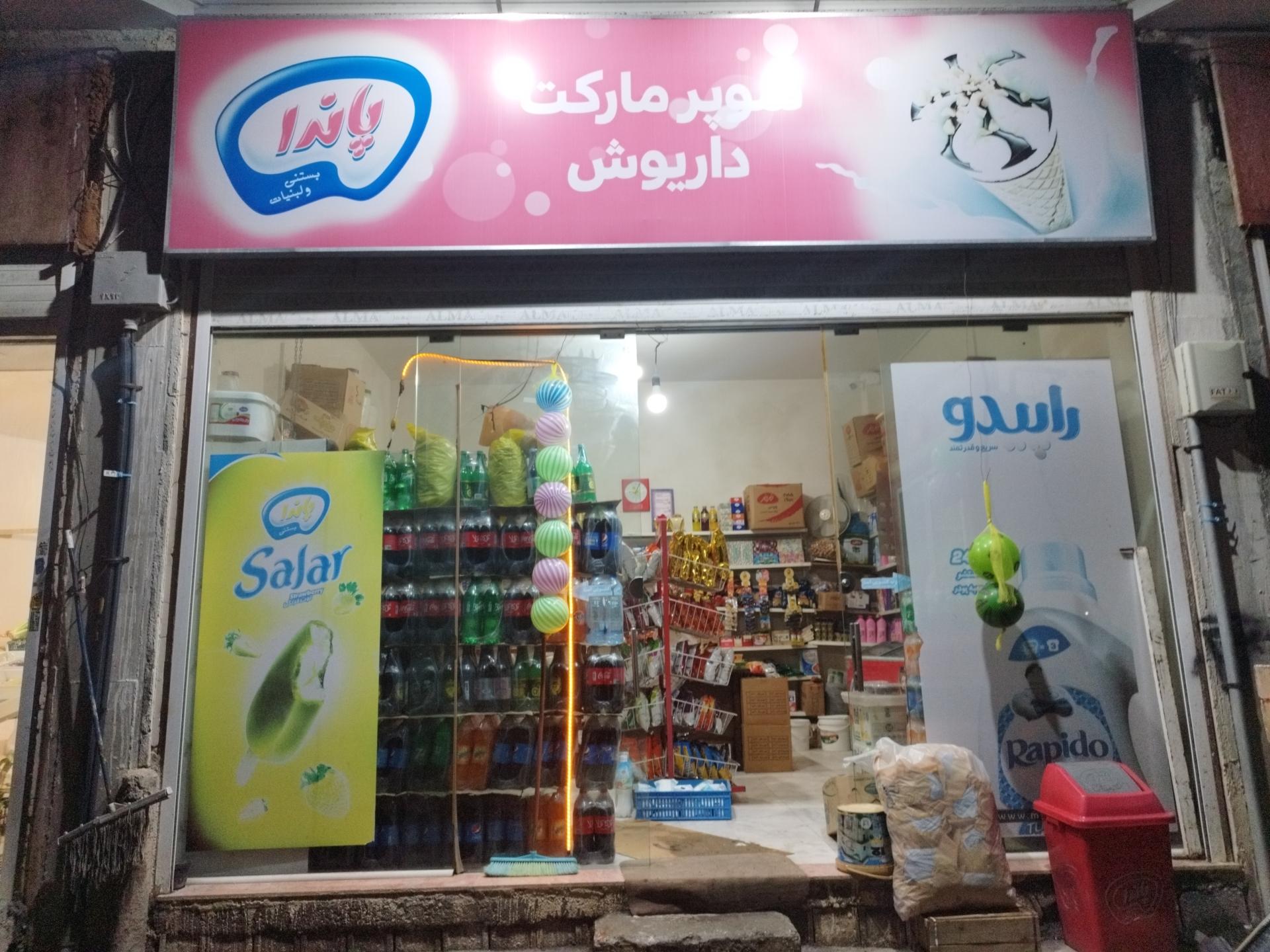 ناصر