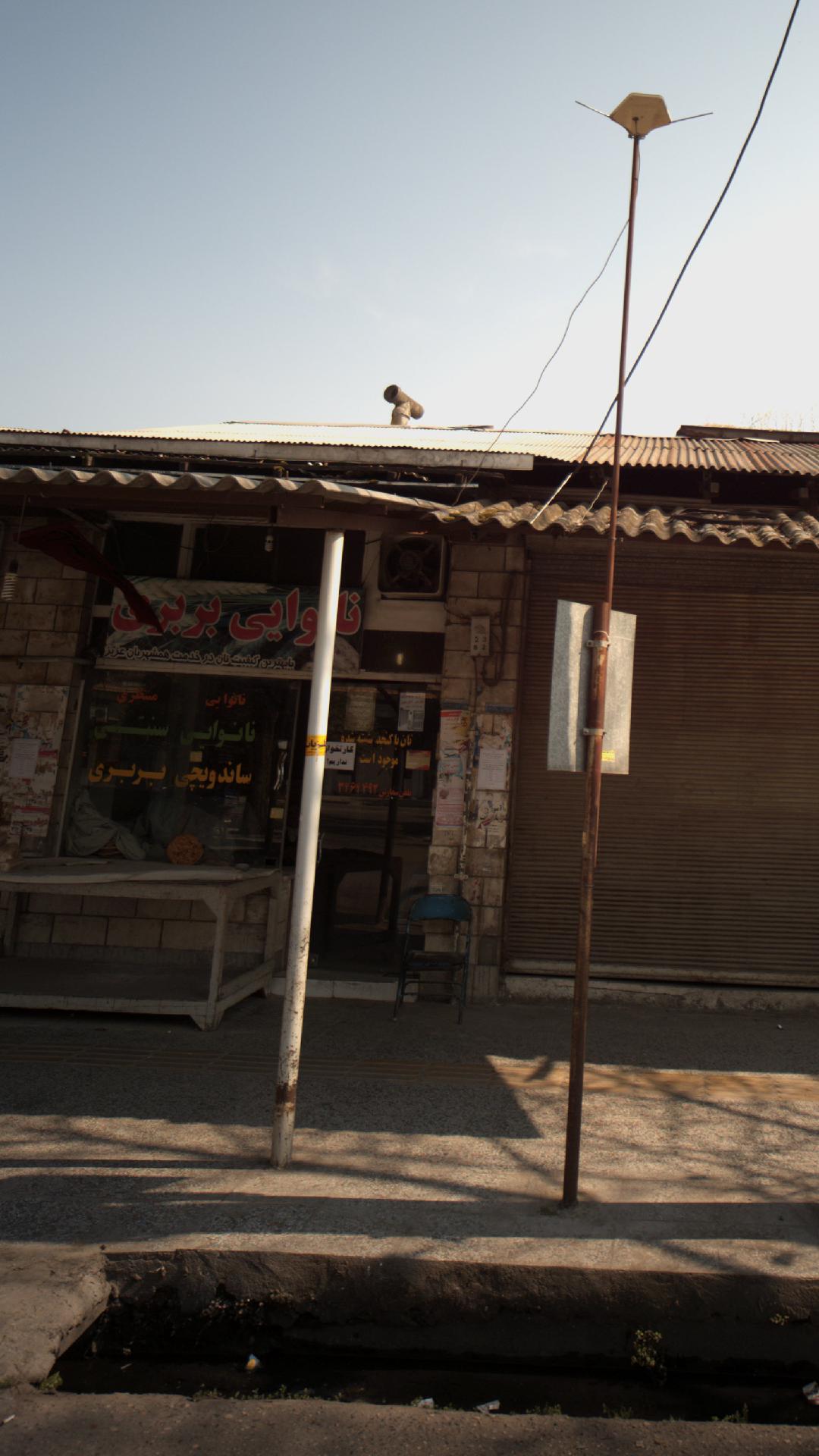 نانوایی بربری‍