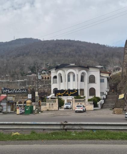 هتل نور گیلان