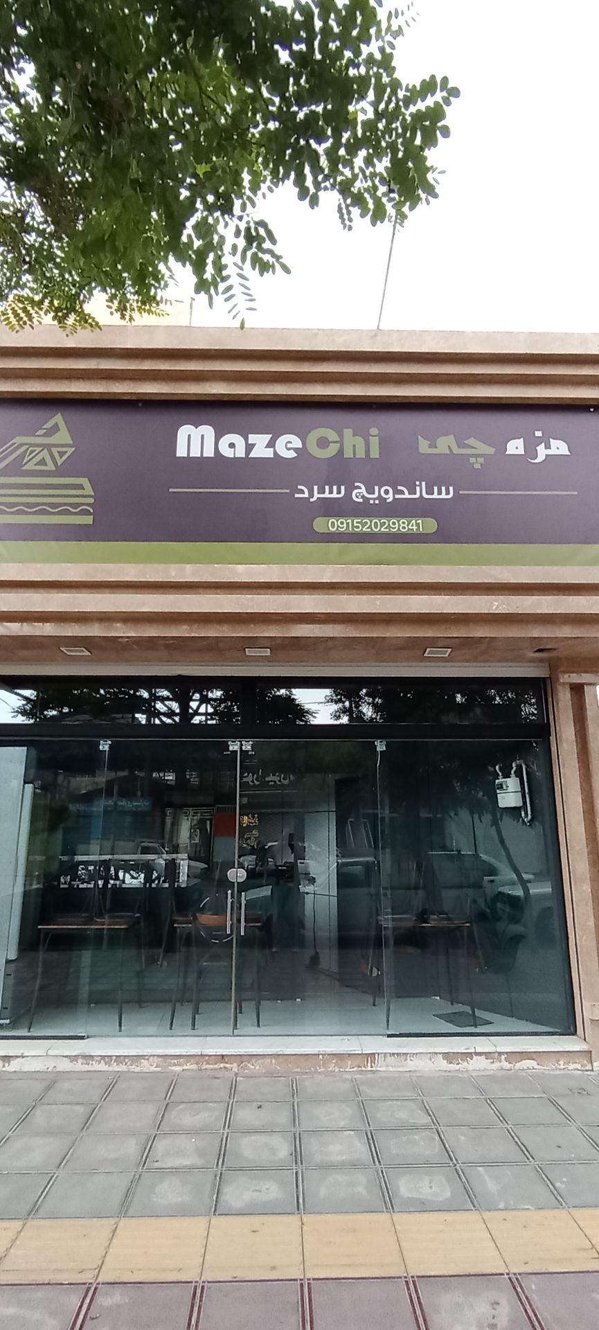 پیتزا ترنانه