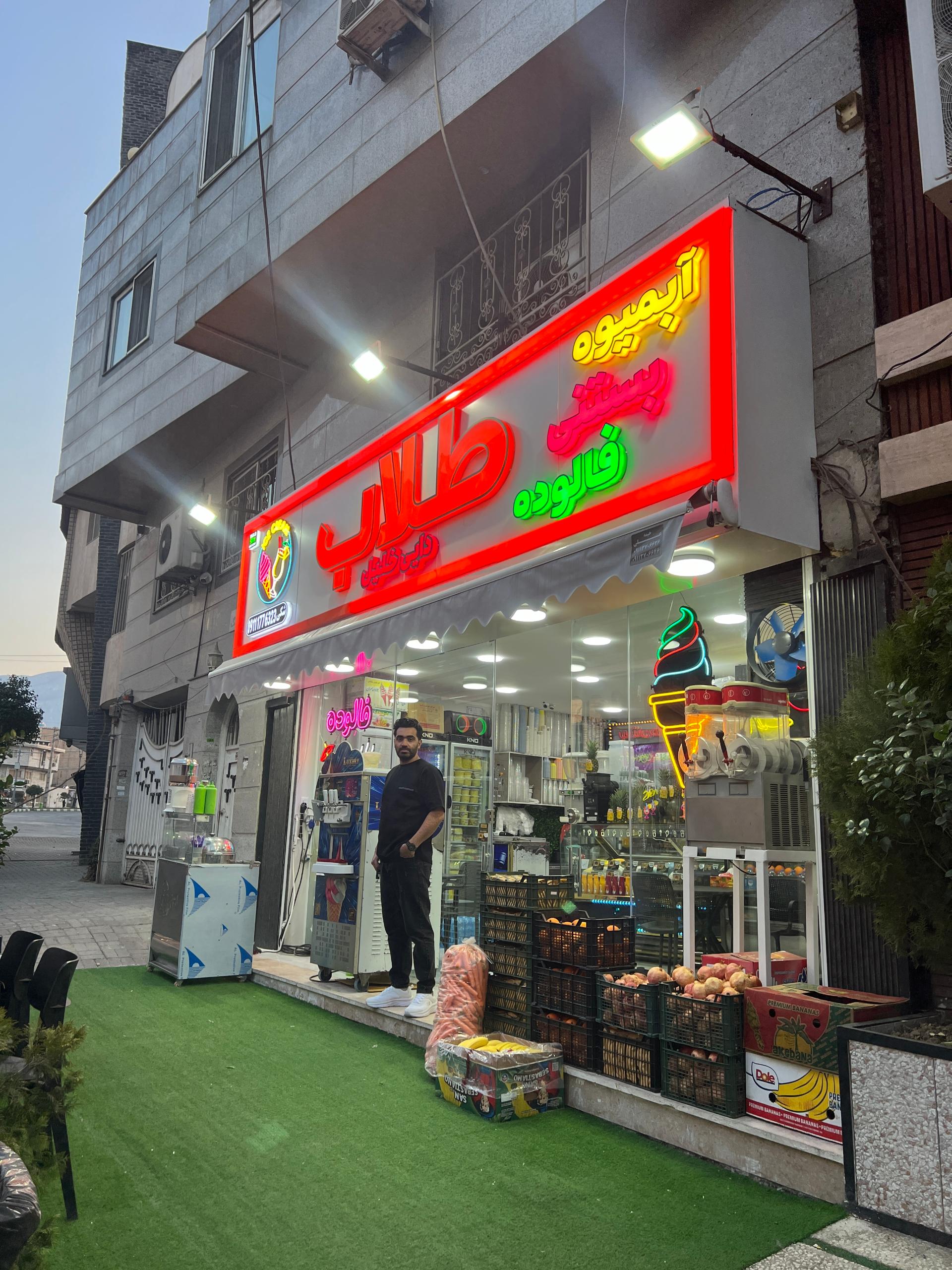 بستنی پاندا