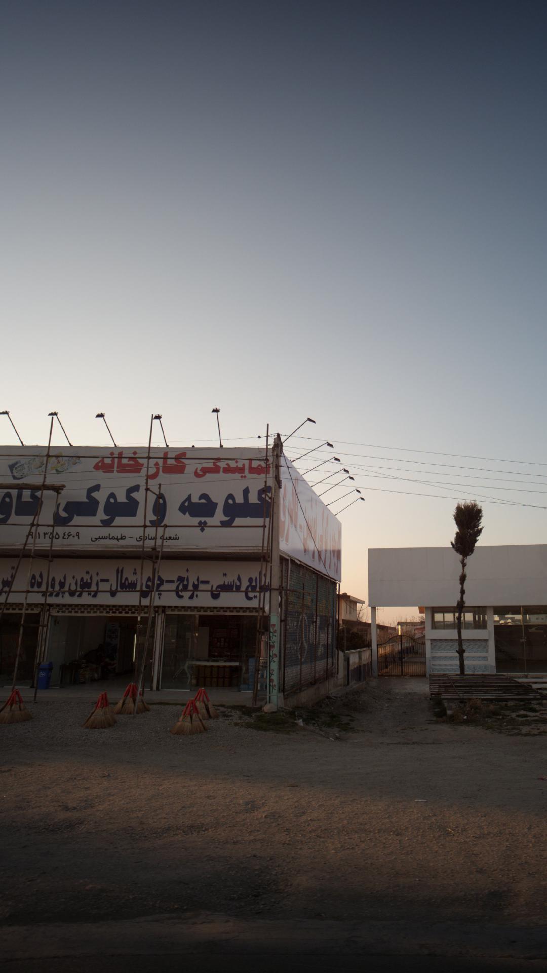 کوکی و کلوچه کاوه