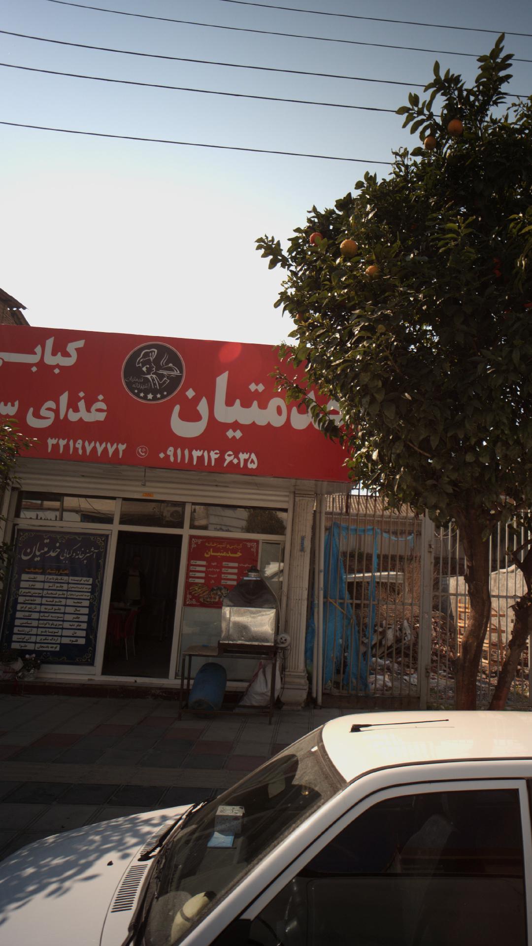 آشپزخانه و کبابی خدمتیان