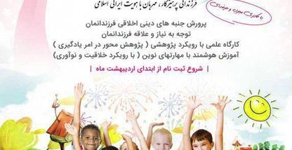 دبستان و پیش دبستان پارسا مهر