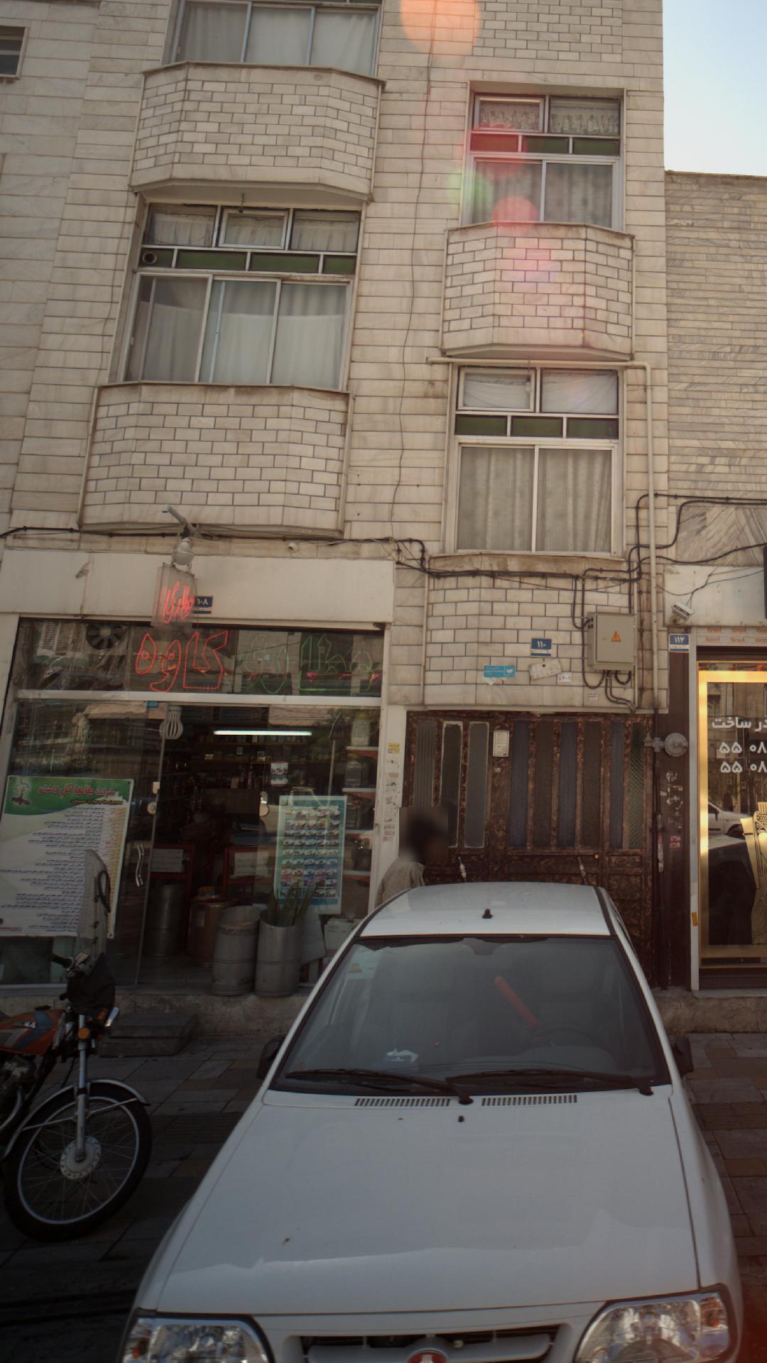عطاری