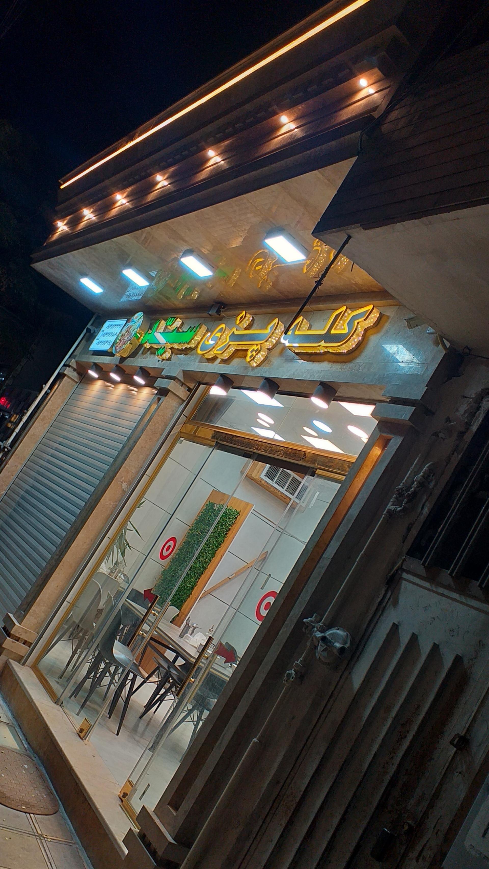 طباخی جعفری
