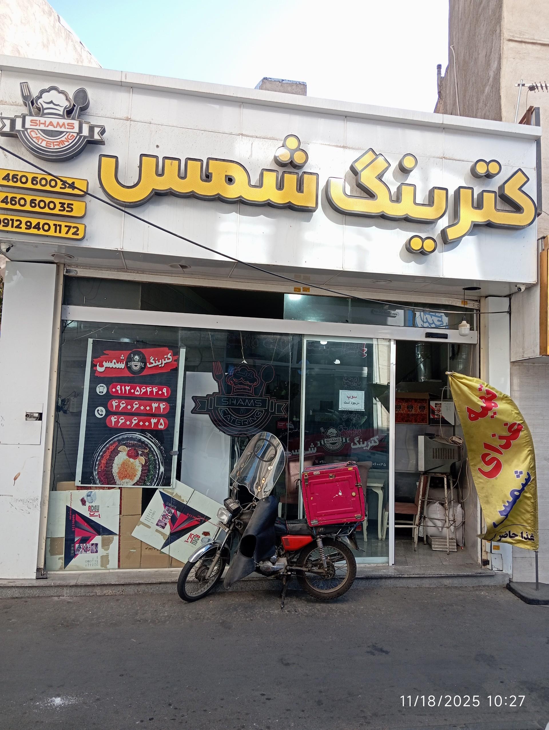 آشپز خانه نوین