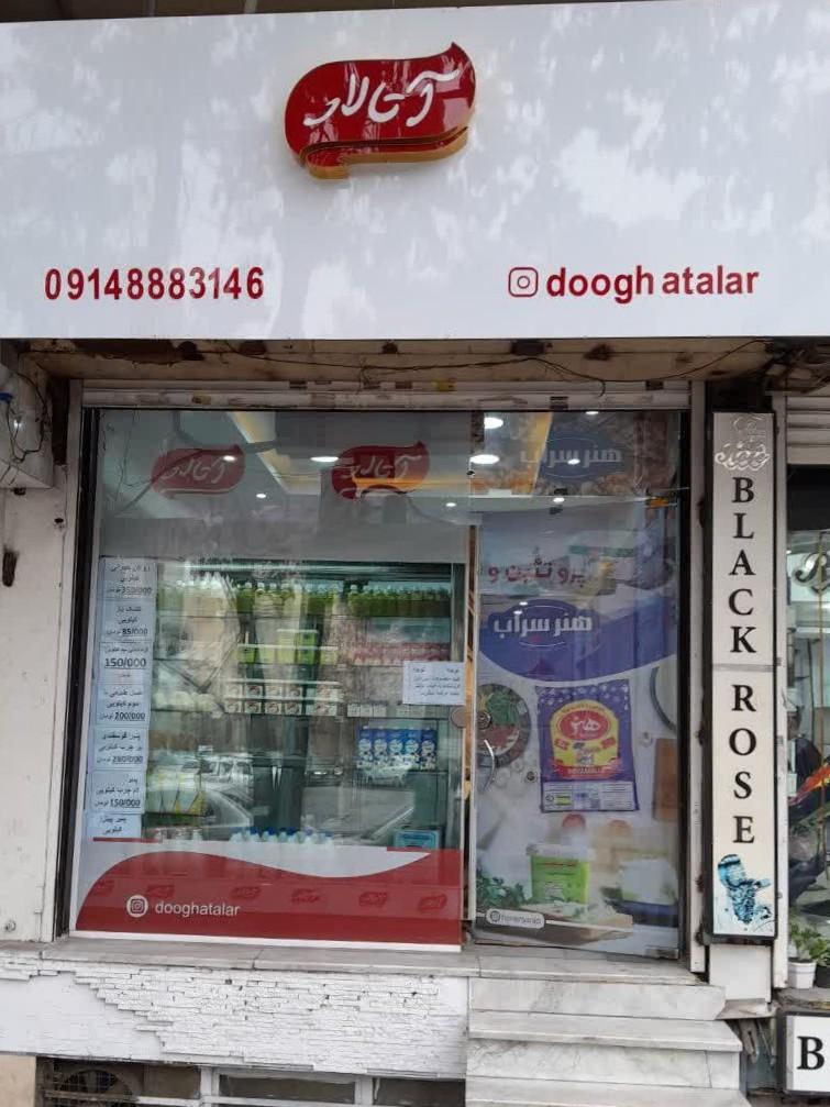 لبنیات اخوان