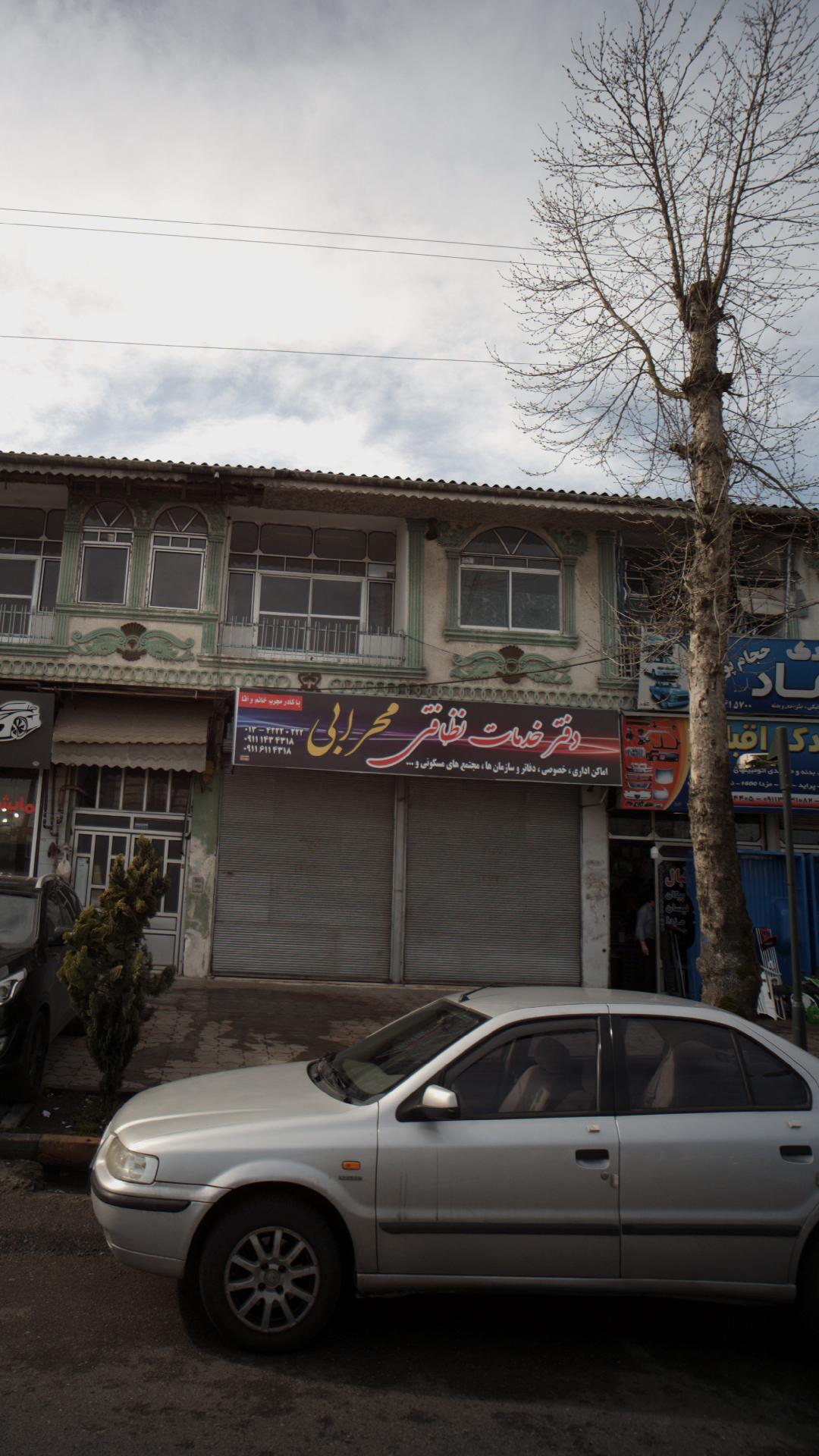 دفتر خدمات نظافتی محرابی