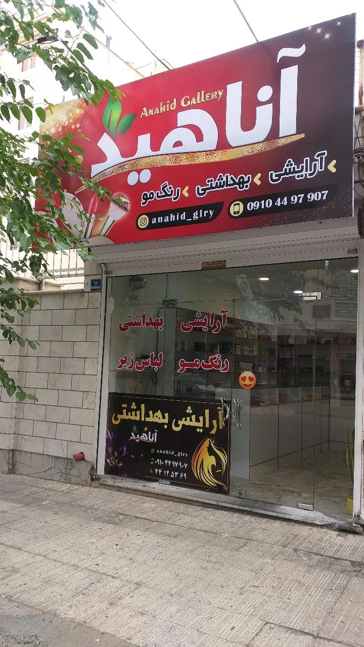 گالري ليلاك