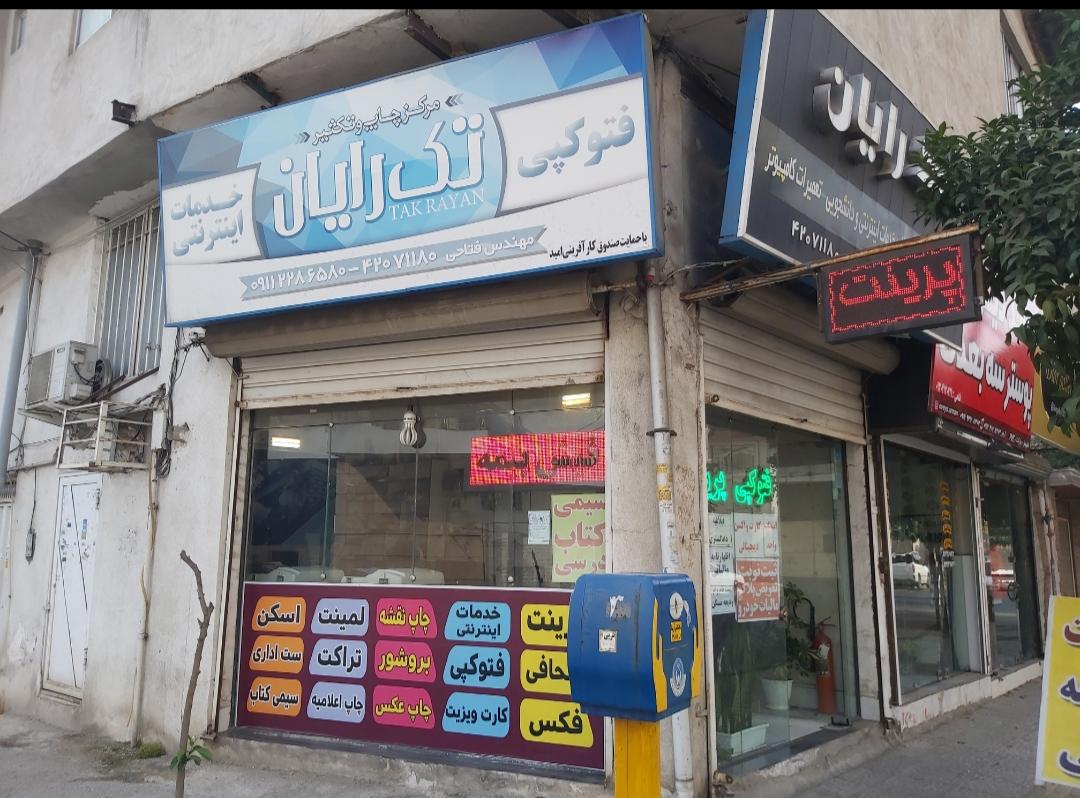 تامین سیستم