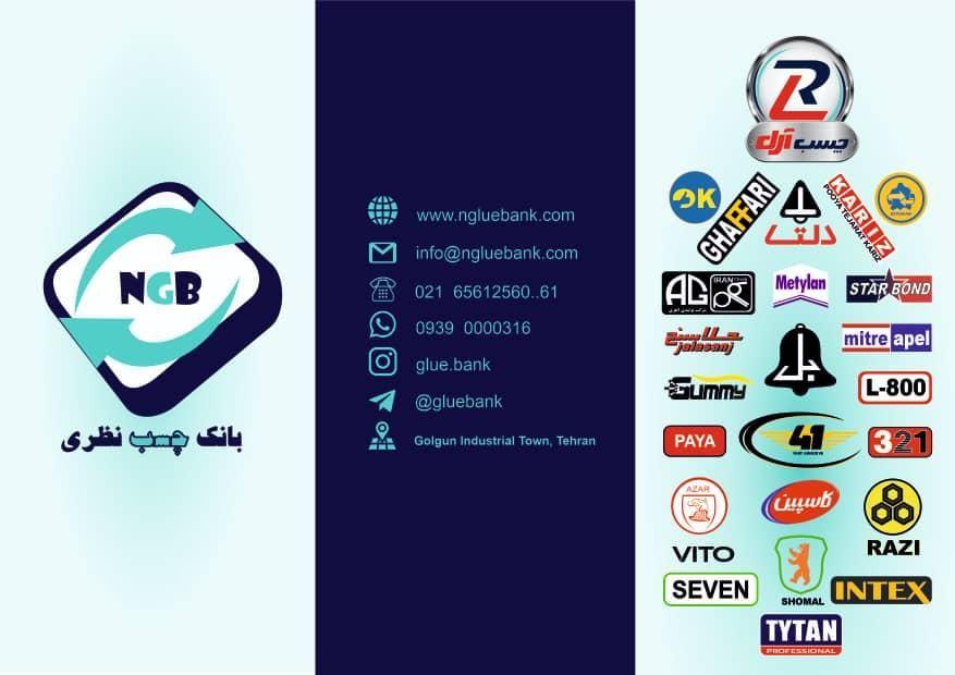 بانک چسب نظری