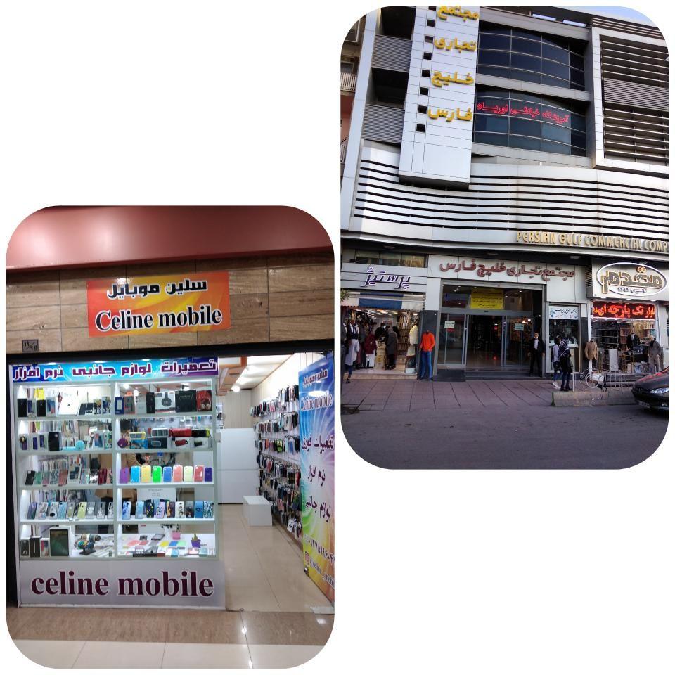 سلین موبایل
