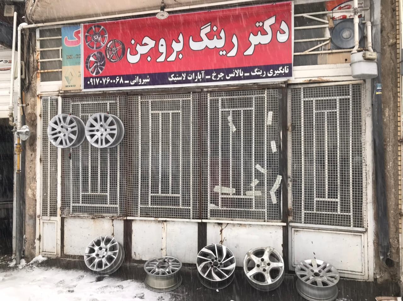 دکتر رینگ بروجن