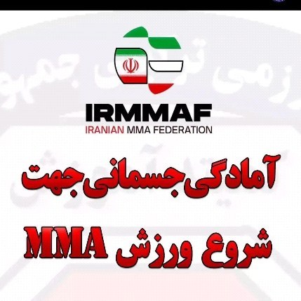 باشگاه MMA مسعود فرجی