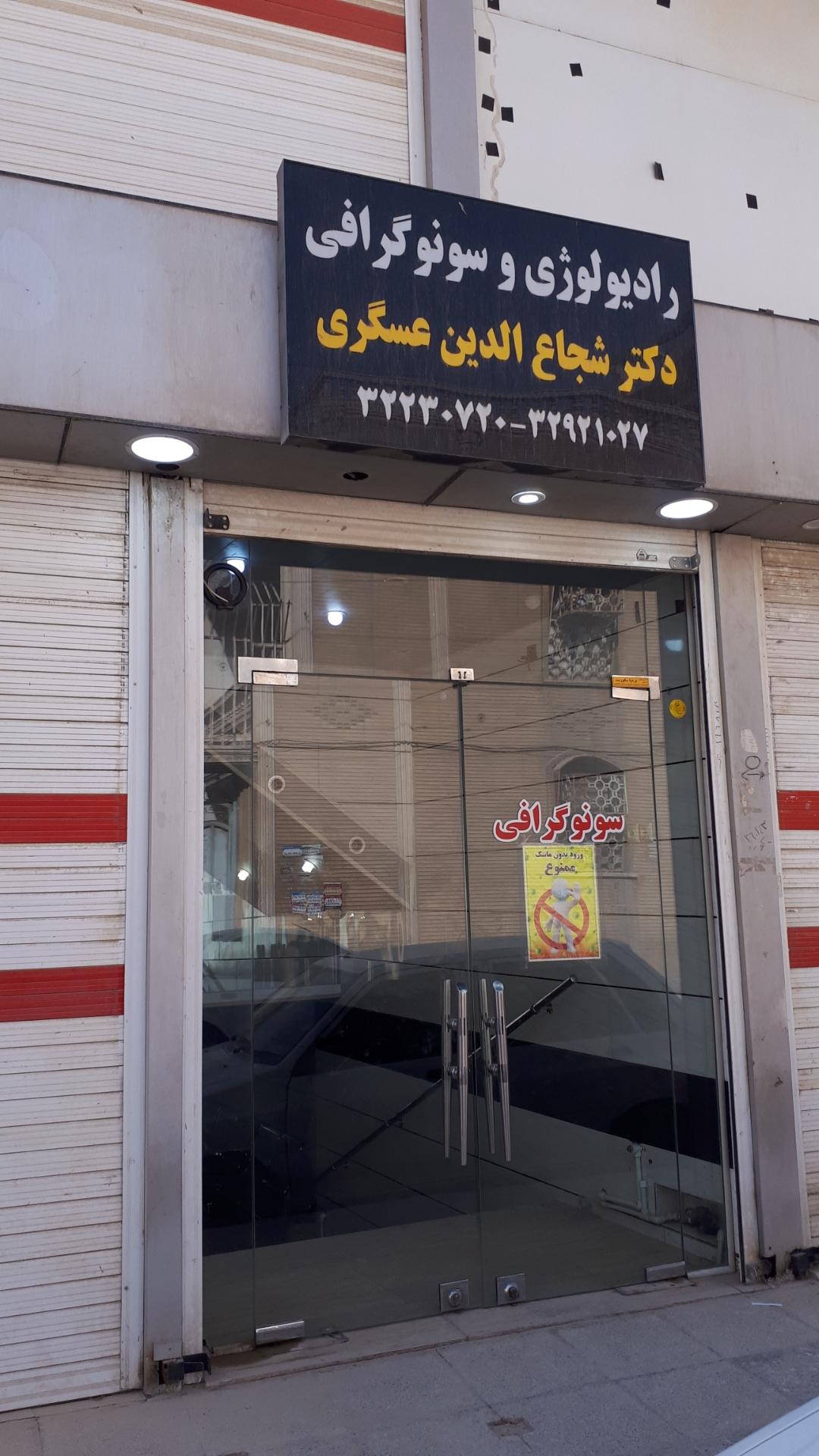 سونوگرافی دکتر منوچهری