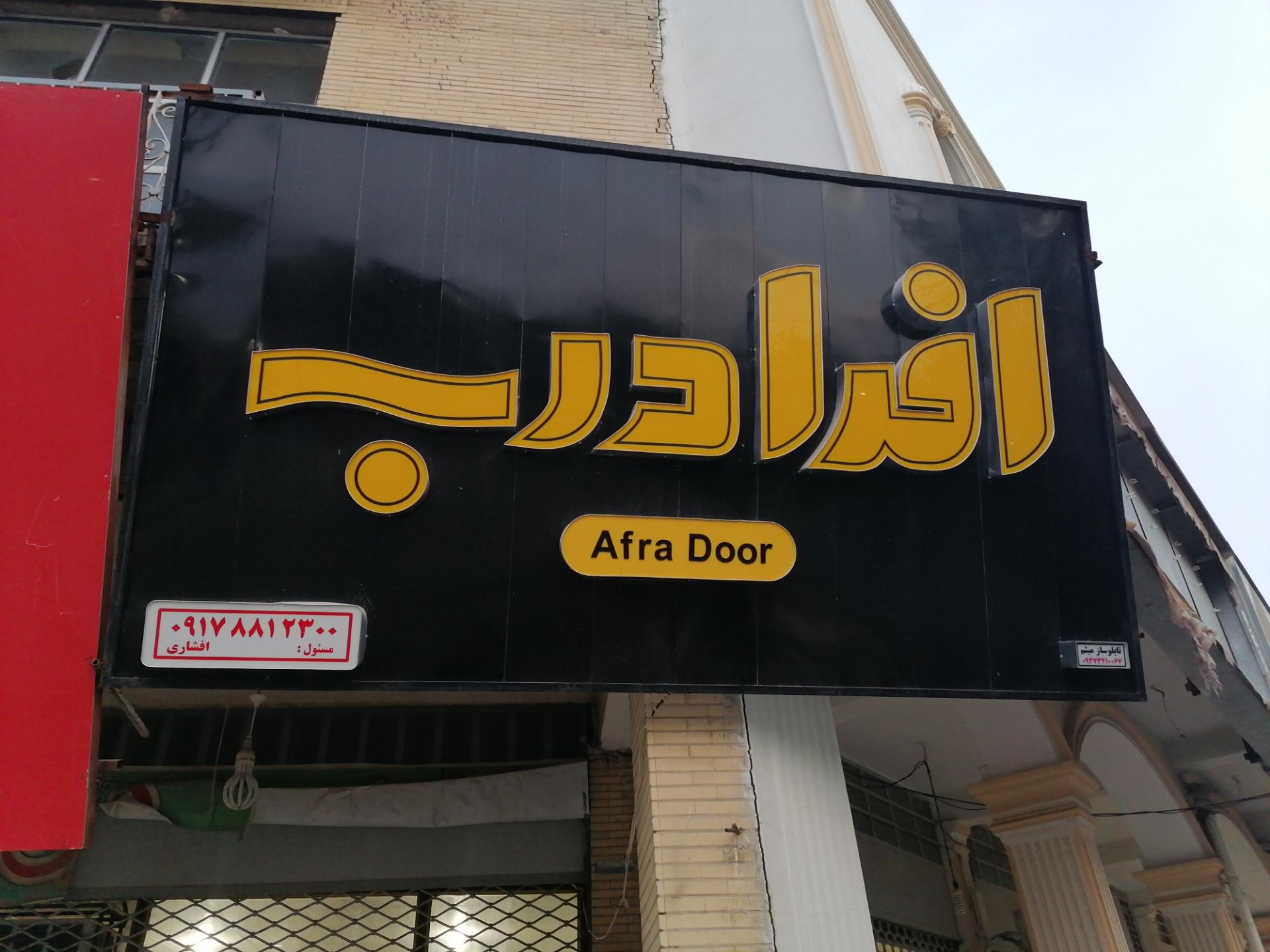 لوازم ساختمانی شریف زاده