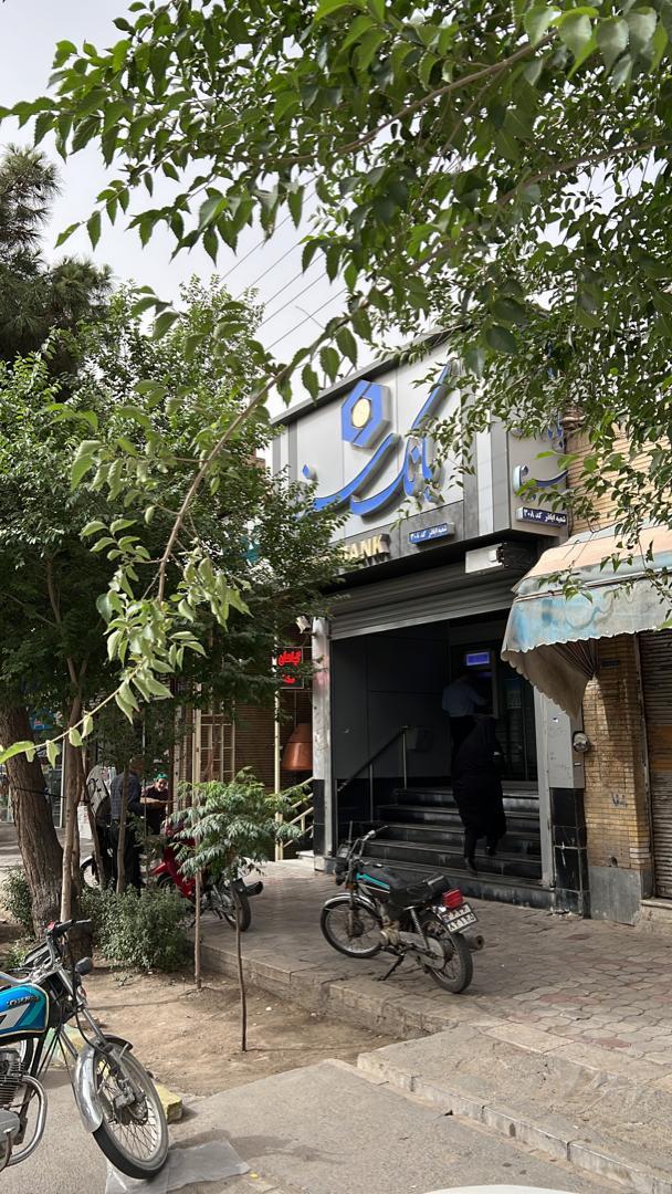 بانک صادرات شعبه درب زنجیر کاشان