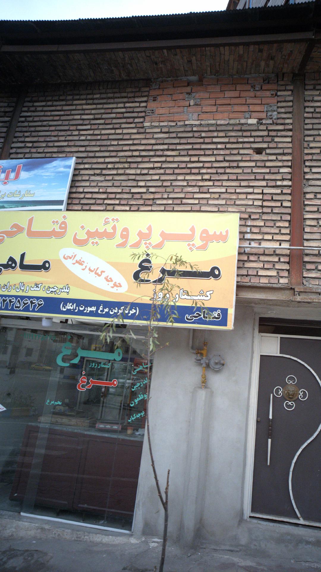سوپر گوشت امیر