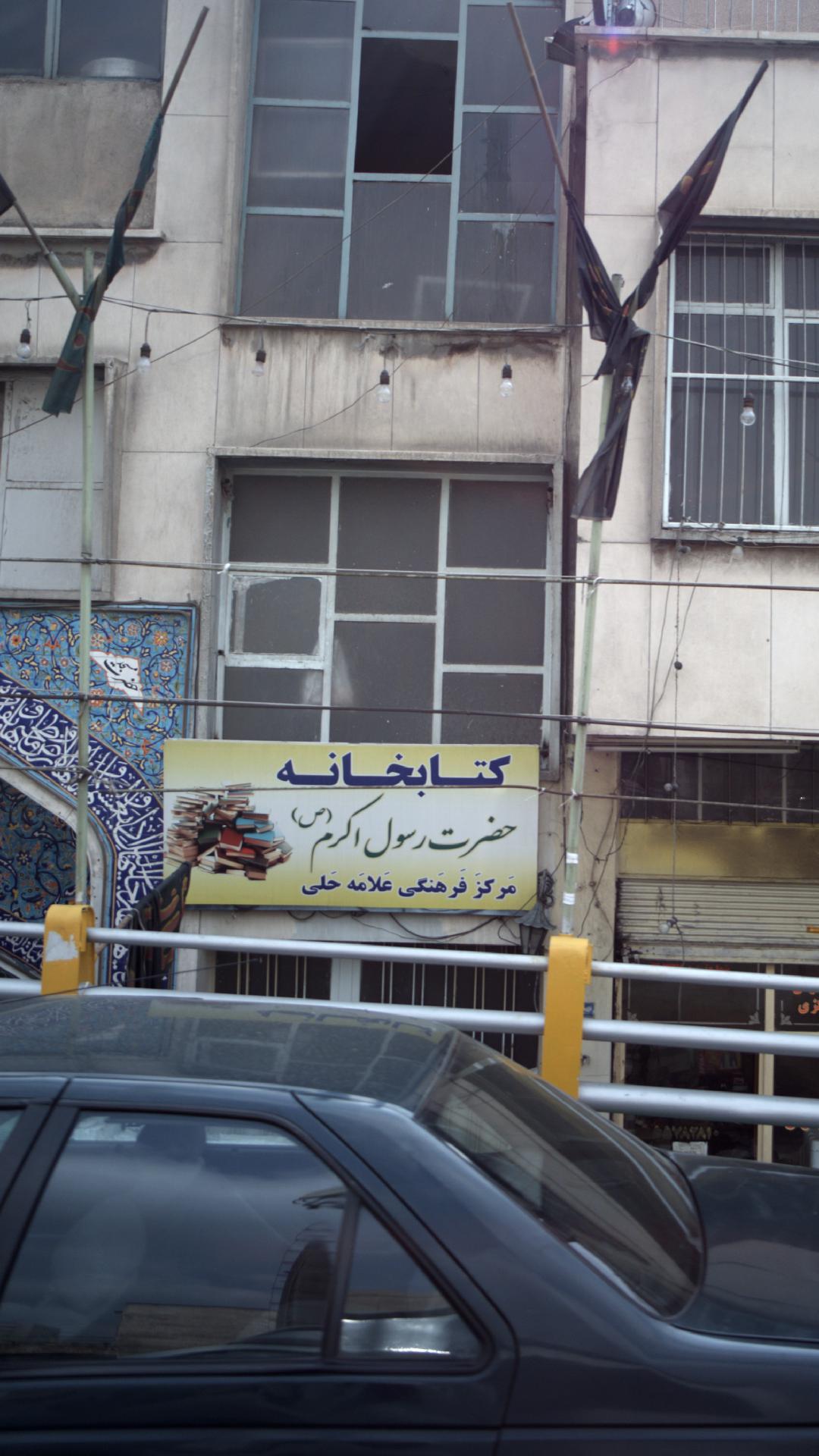 کتابخانه