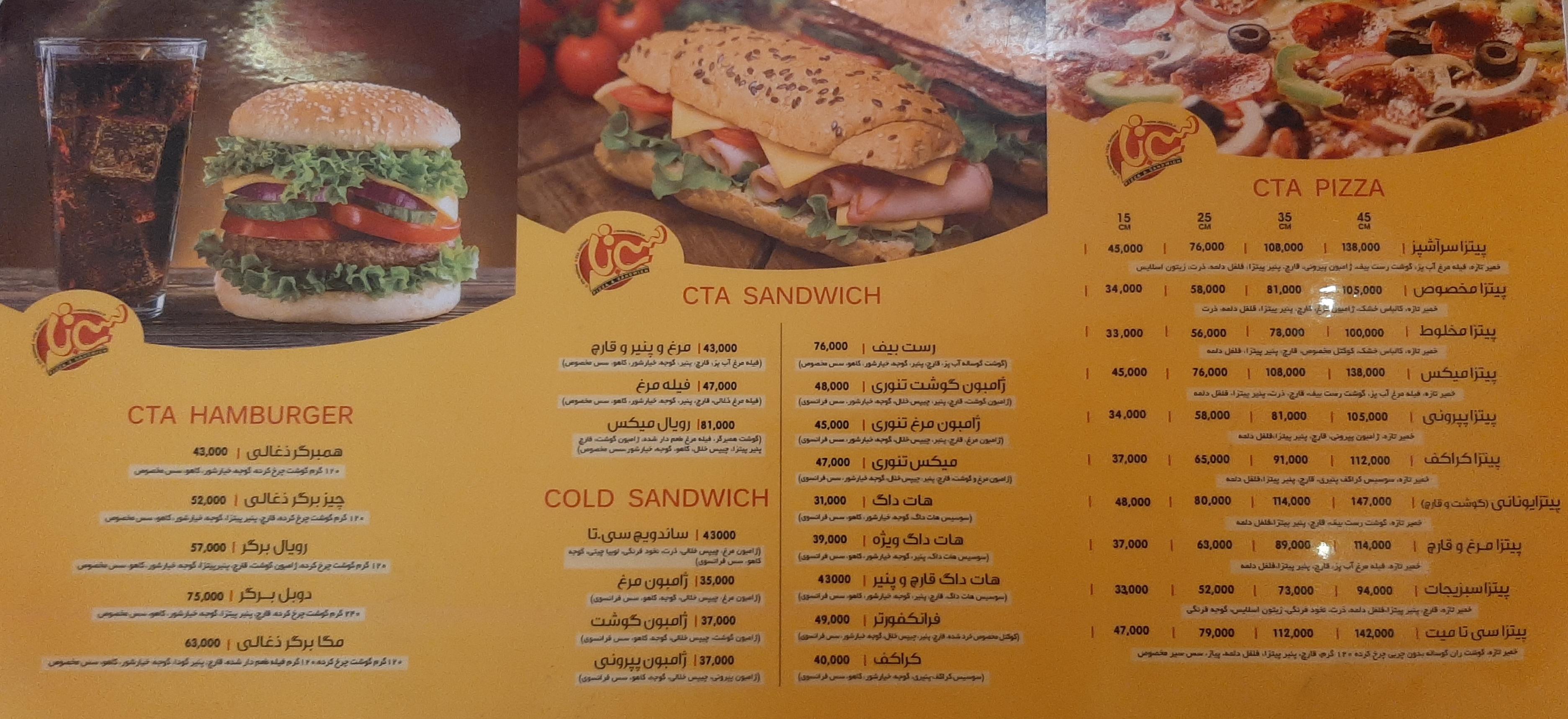 پیتزا سی تا