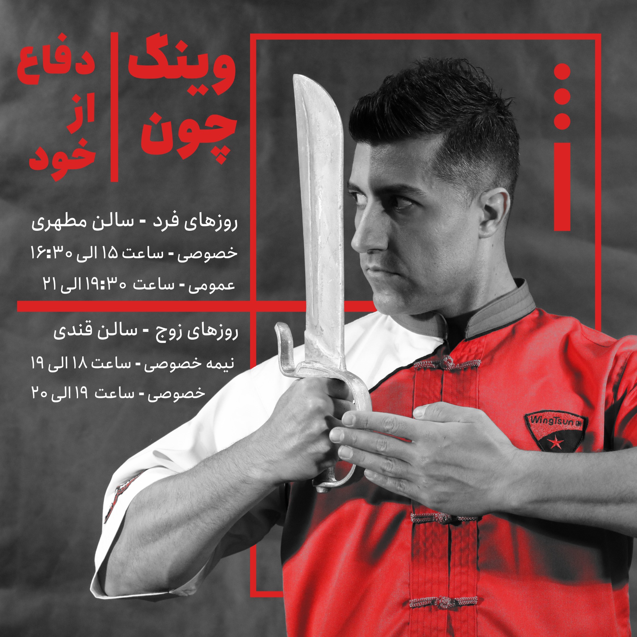 باشگاه هنرهای رزمی و فیتنس مبارز