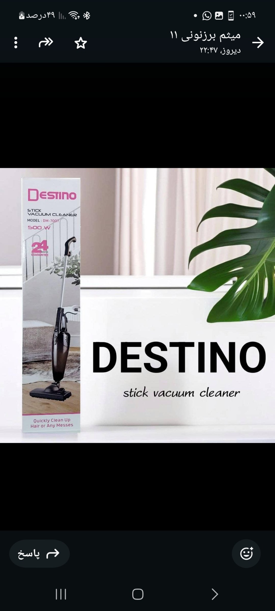 تولید و پخش لوازم خانگی فرخی