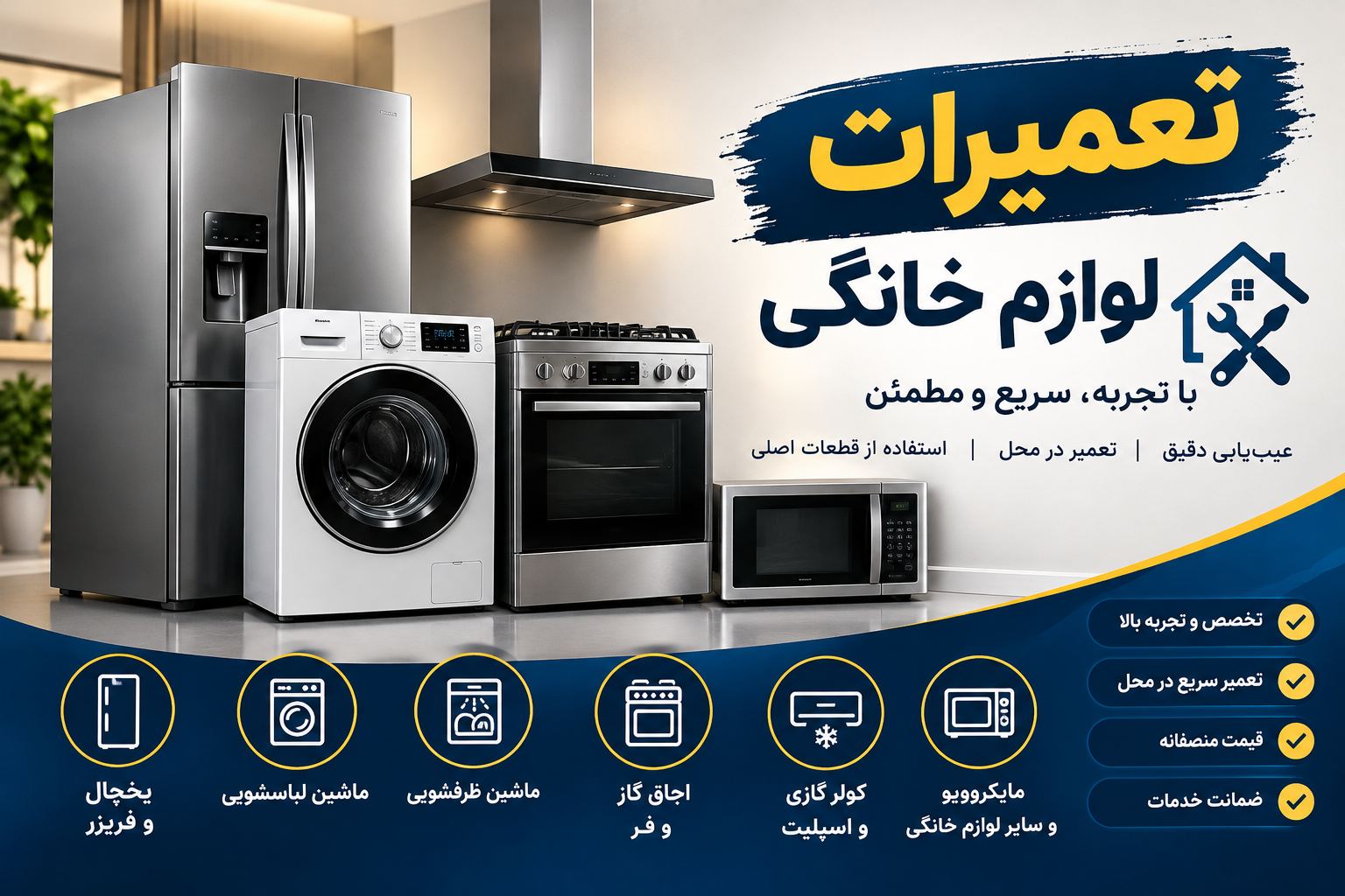 پارسیان برودت کیش