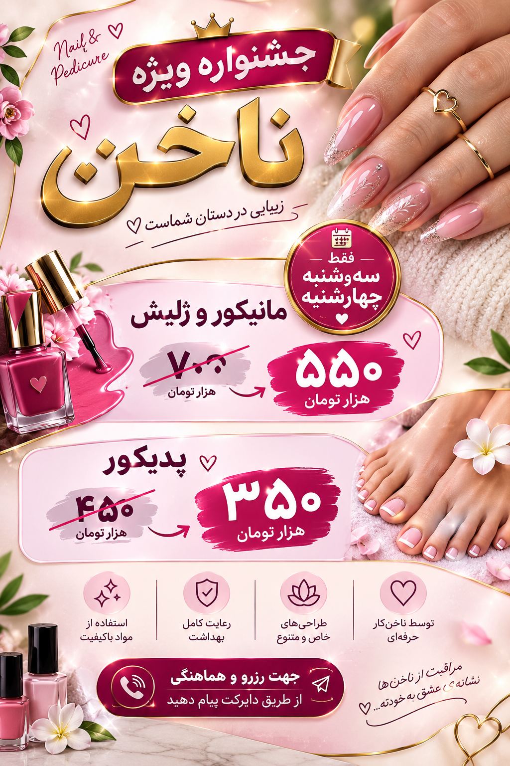 آرایشگاه زنانه آسای ( آرزو الهی)