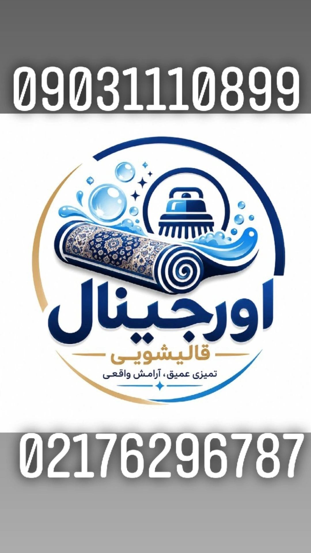 قالیشویی رفوگری اورجينال پردیس