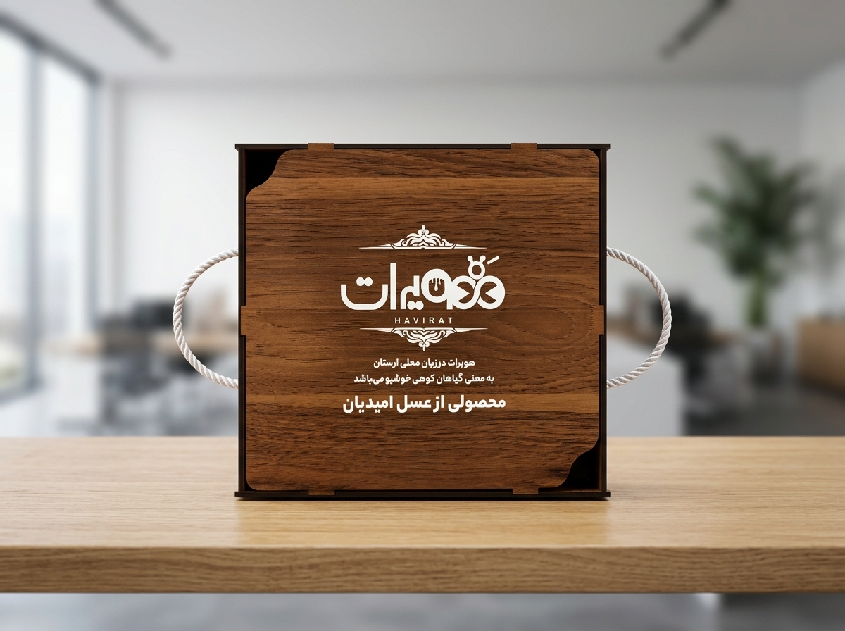 فروشگاه عسل امیدیان