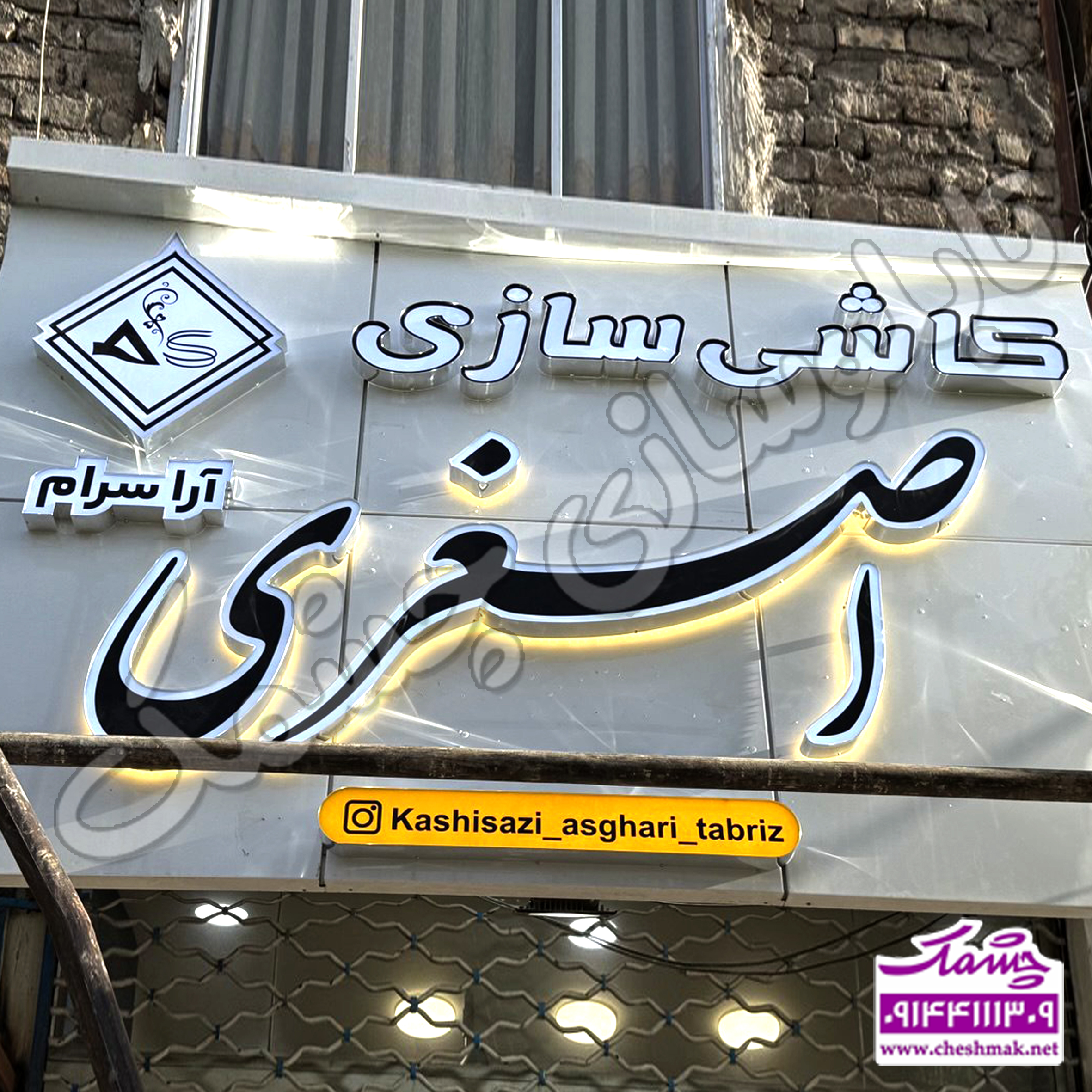 تابلوسازی چلنیوم چشمک تبریز