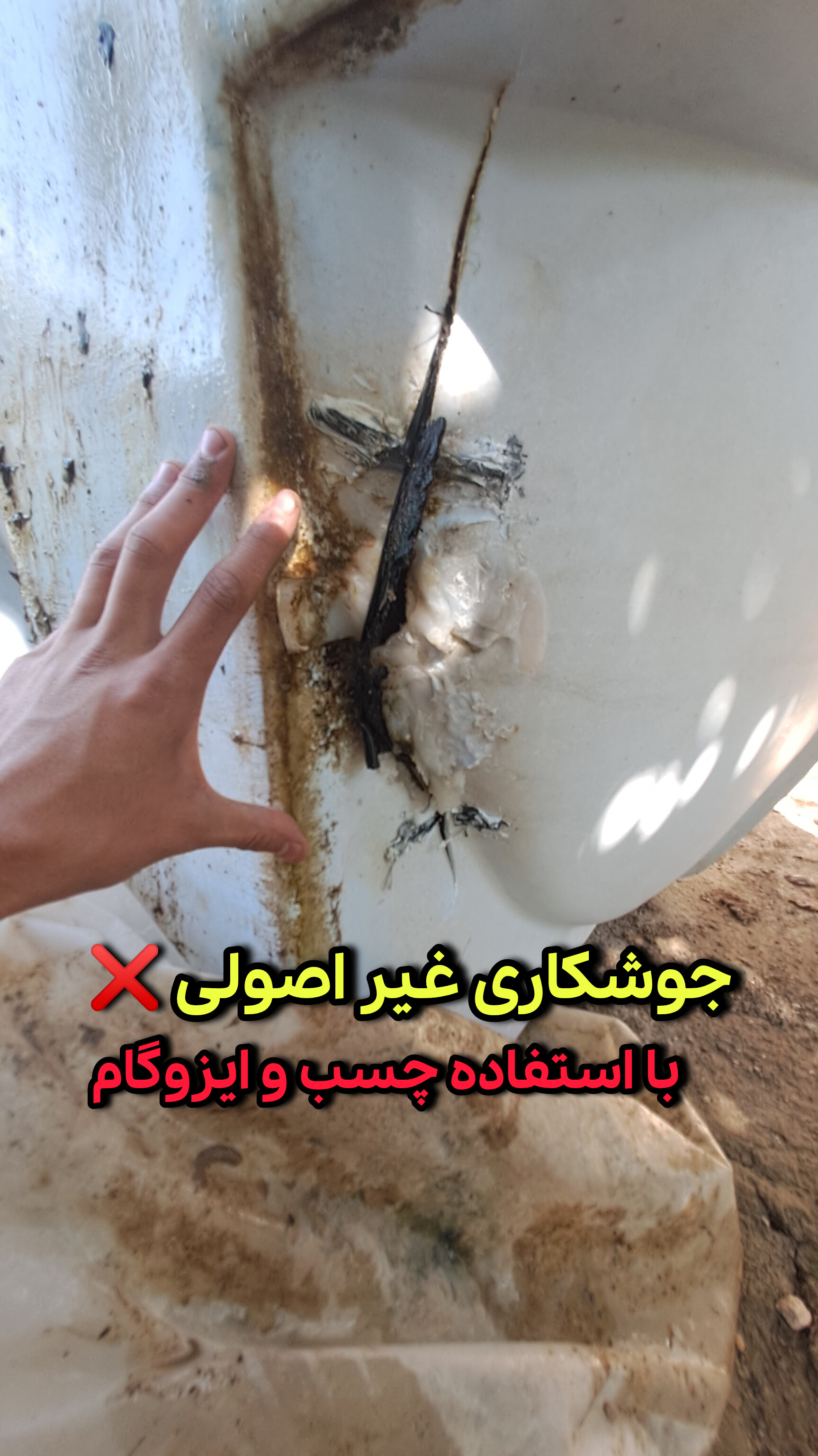 آقای تانکر