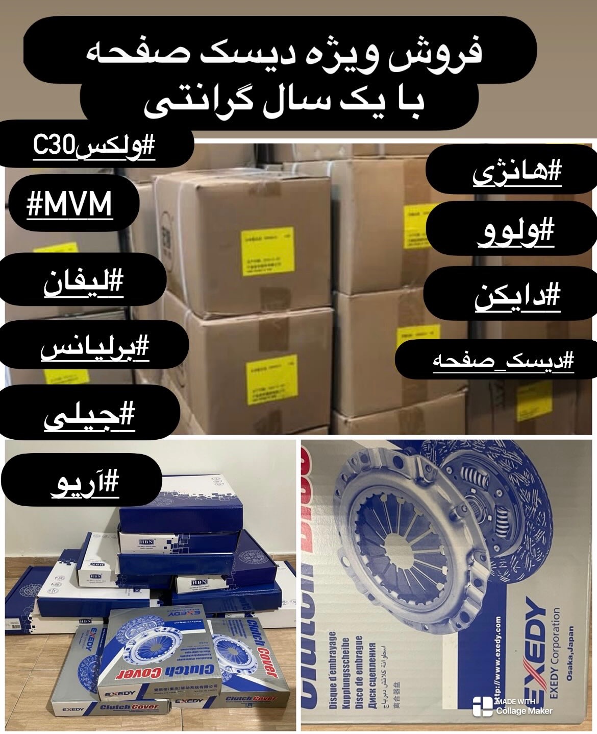 لوازم یدکی خودروهای چینی تهران پکن