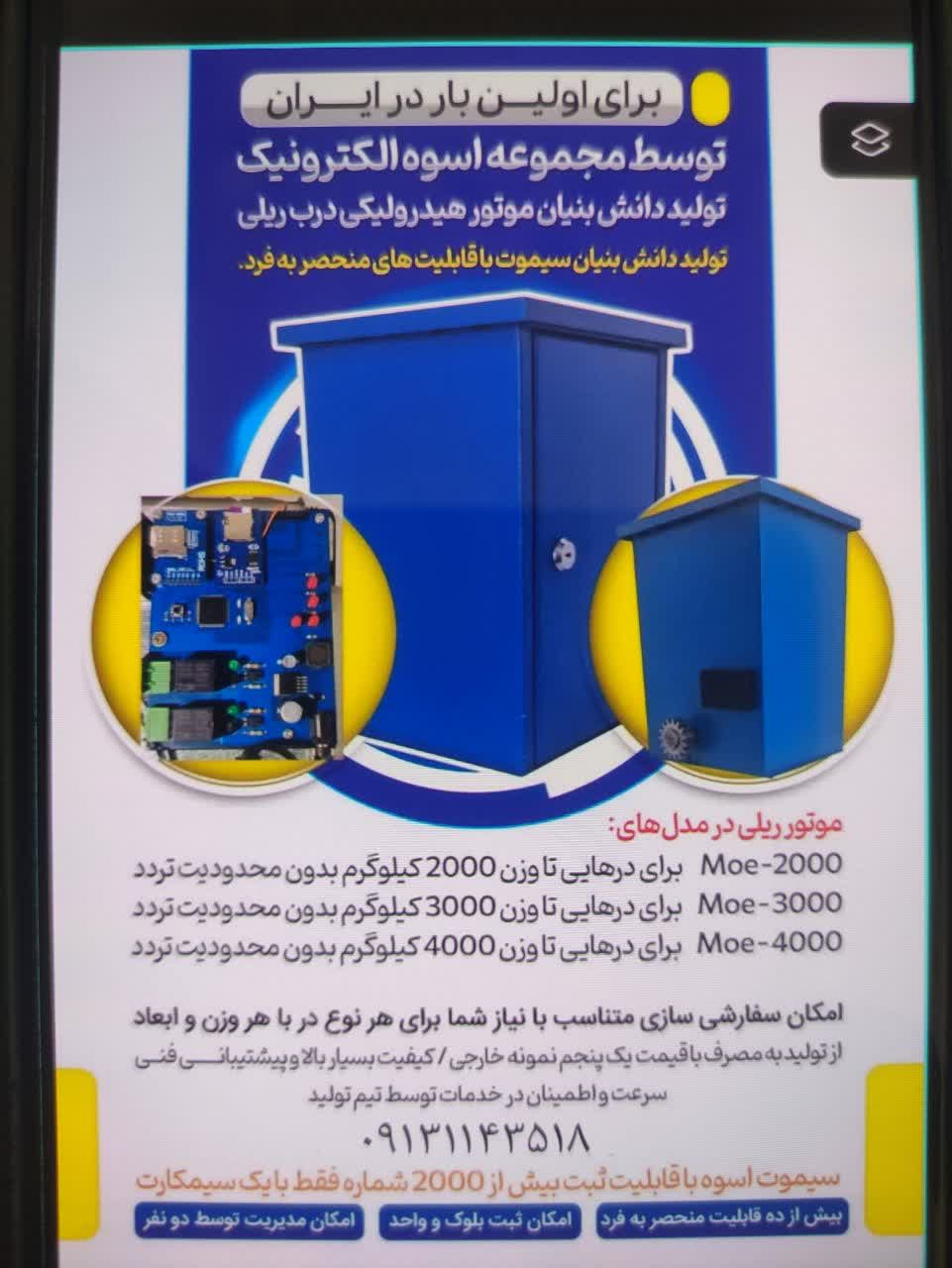 کرکره برقی جک پارکینگی