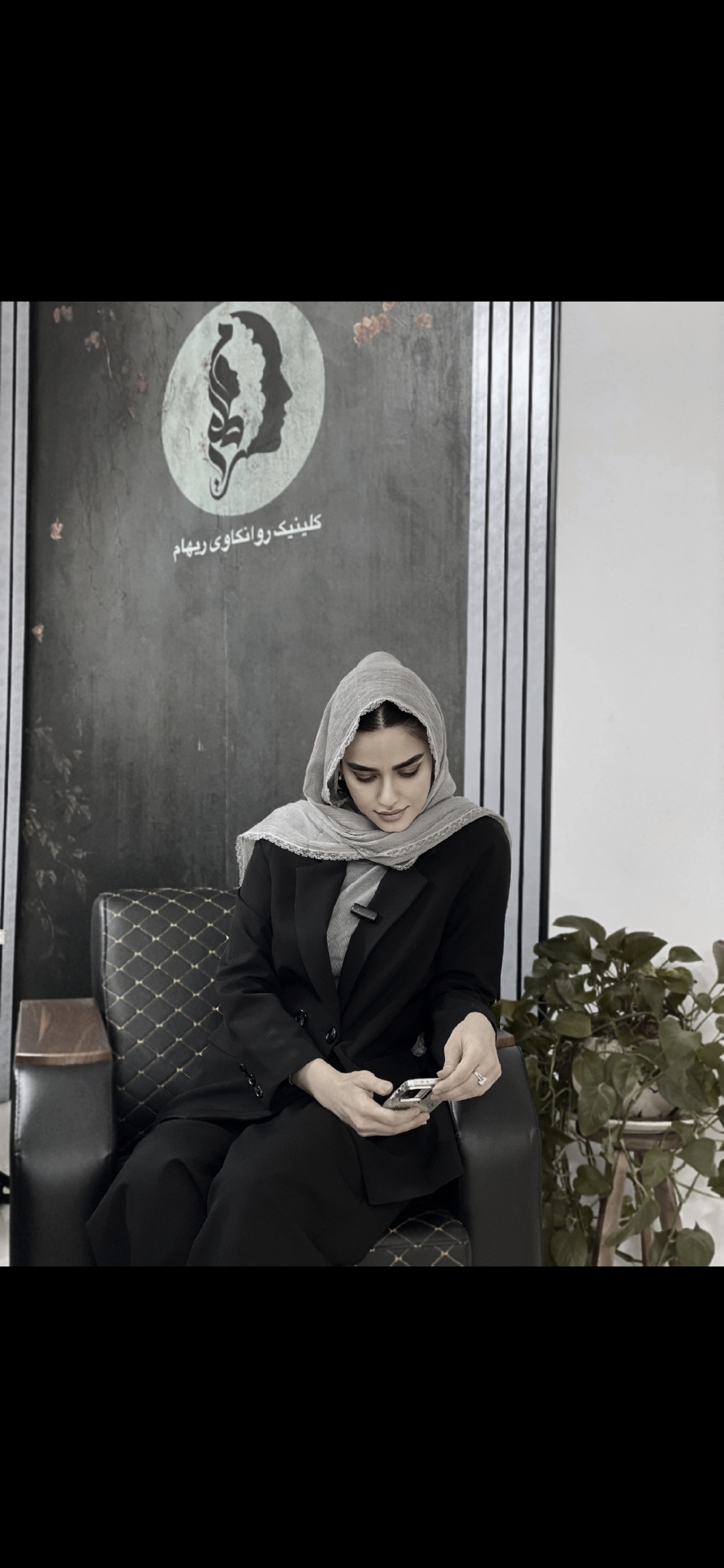 رواندرمانگری
