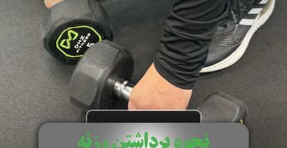 باشگاه بدنسازی یوجیم