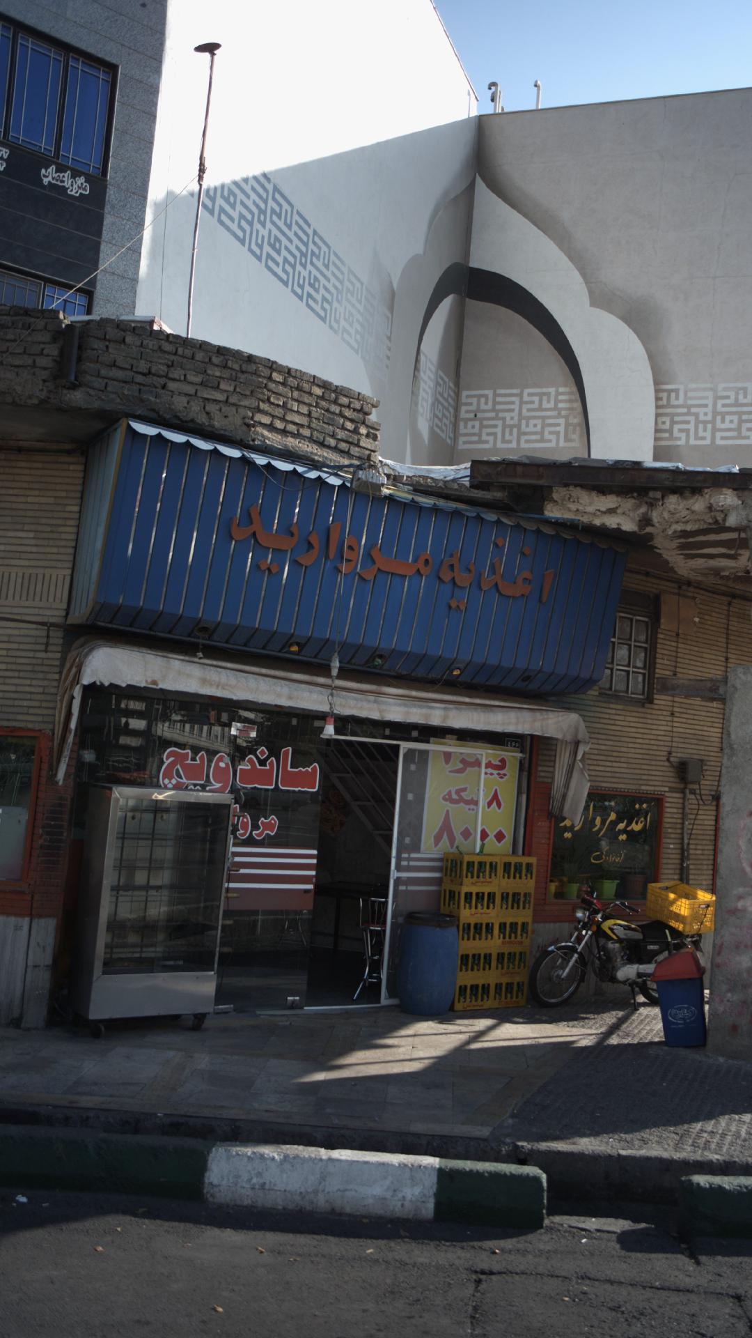 اغذیه مروارید