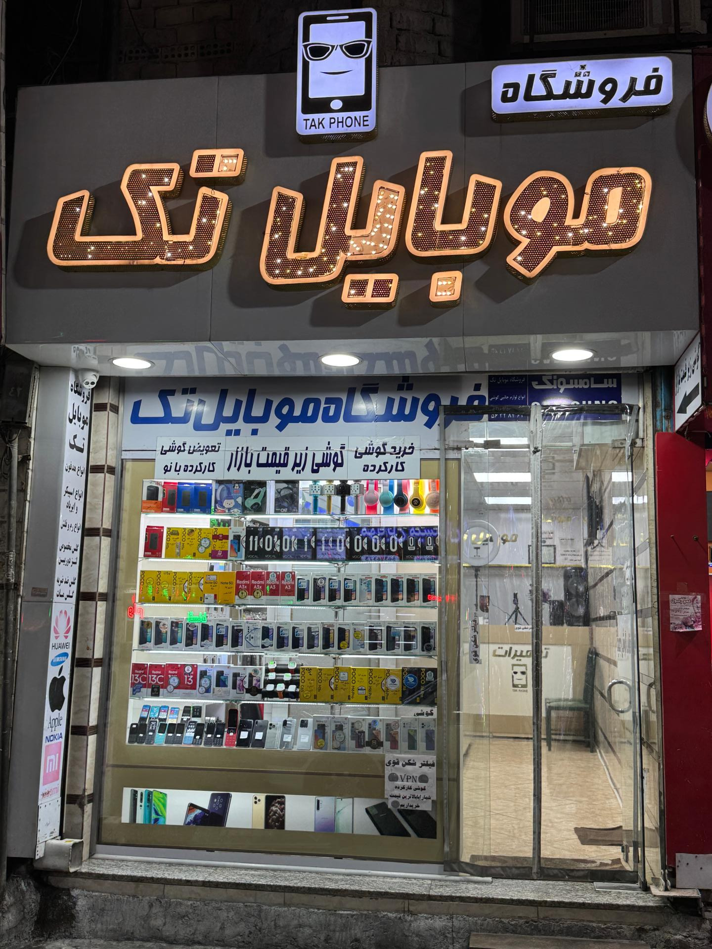 نمایندگی ایرانسل دبی سیتی